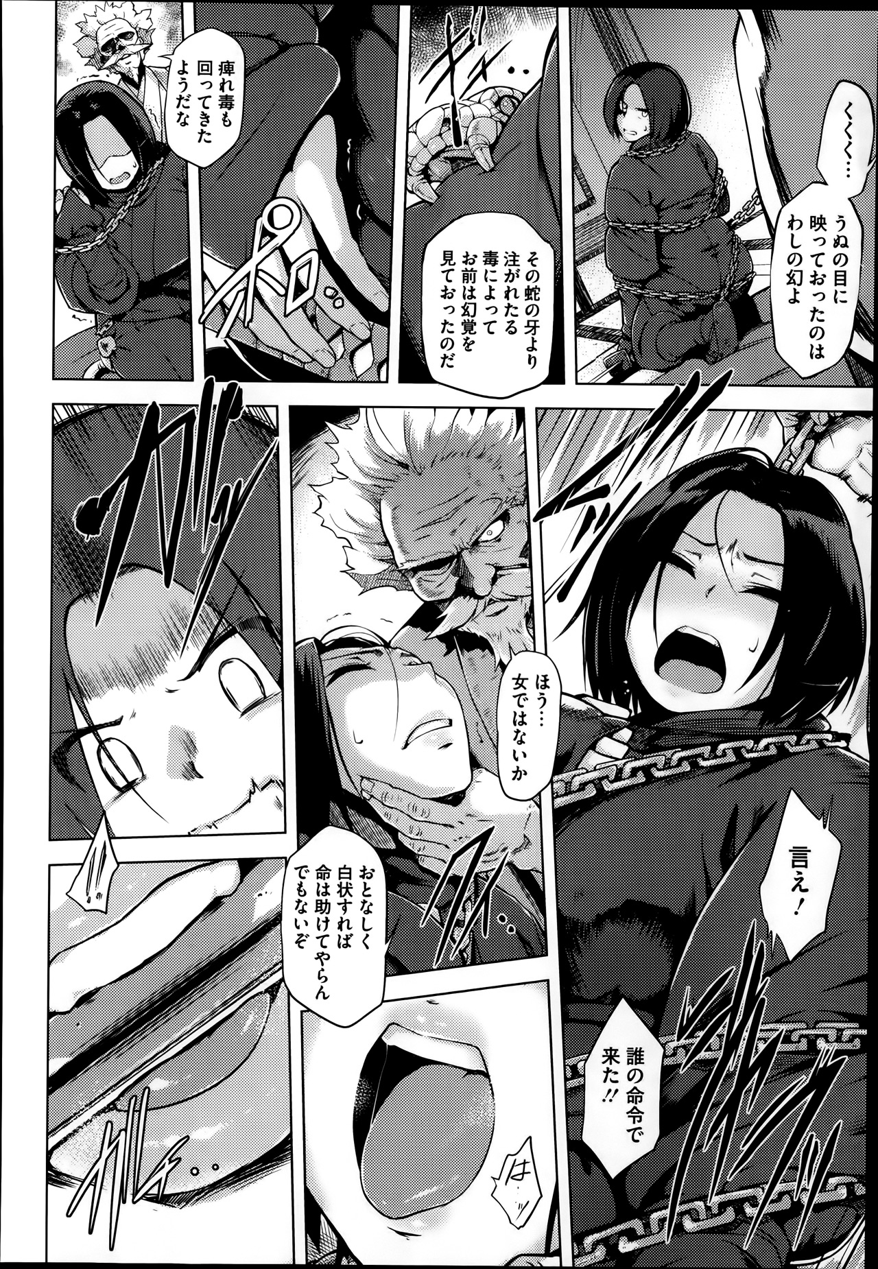 コミックメガストアα 2014年1月号