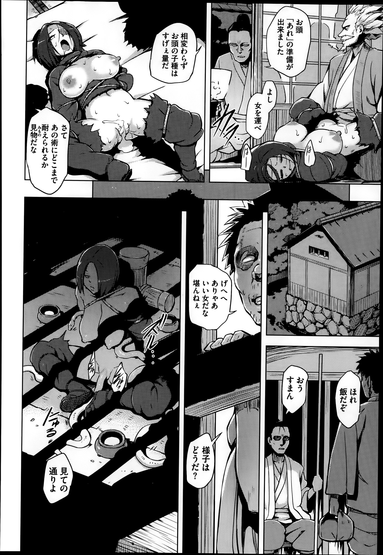 コミックメガストアα 2014年1月号