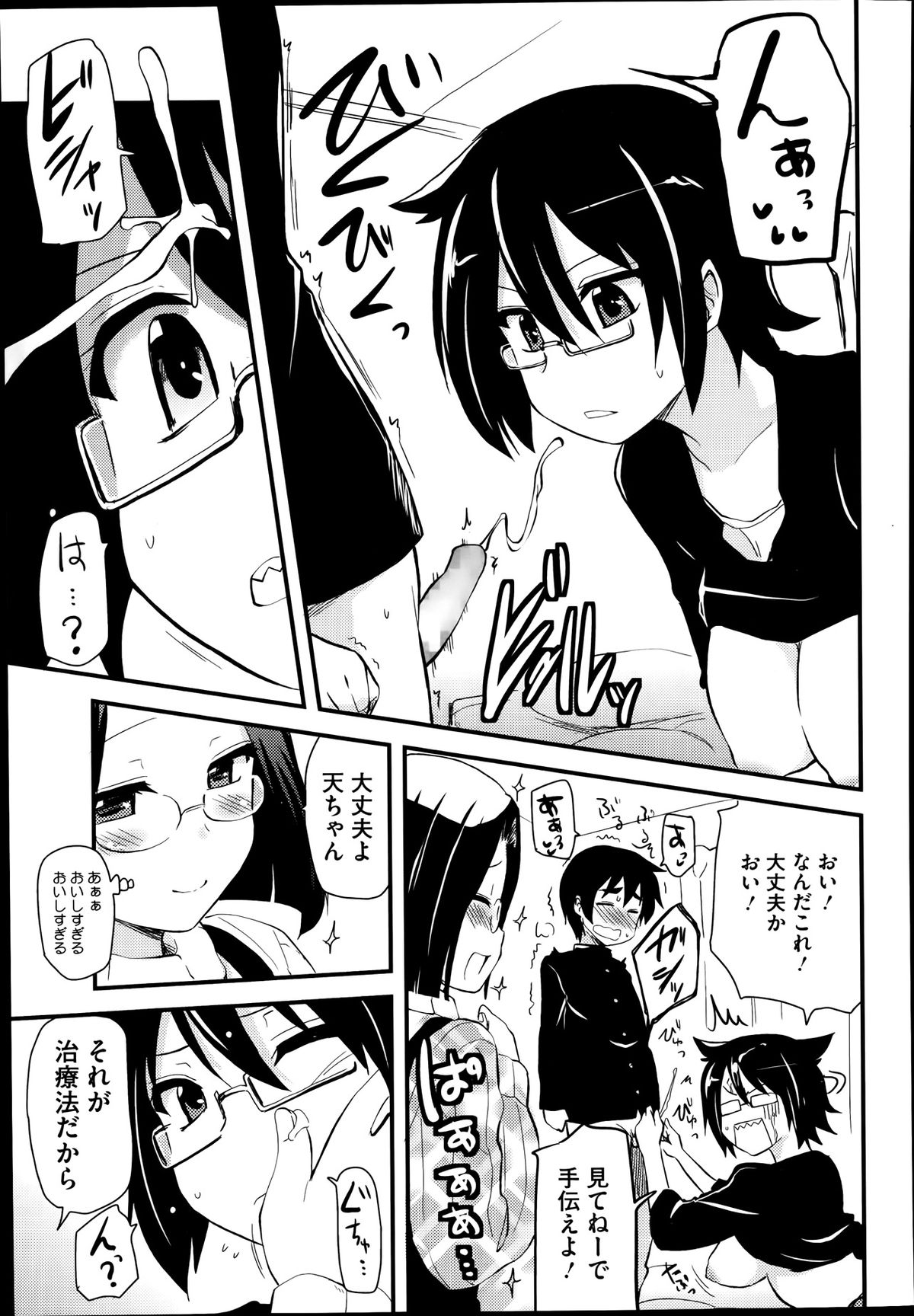 コミックメガストアα 2014年1月号