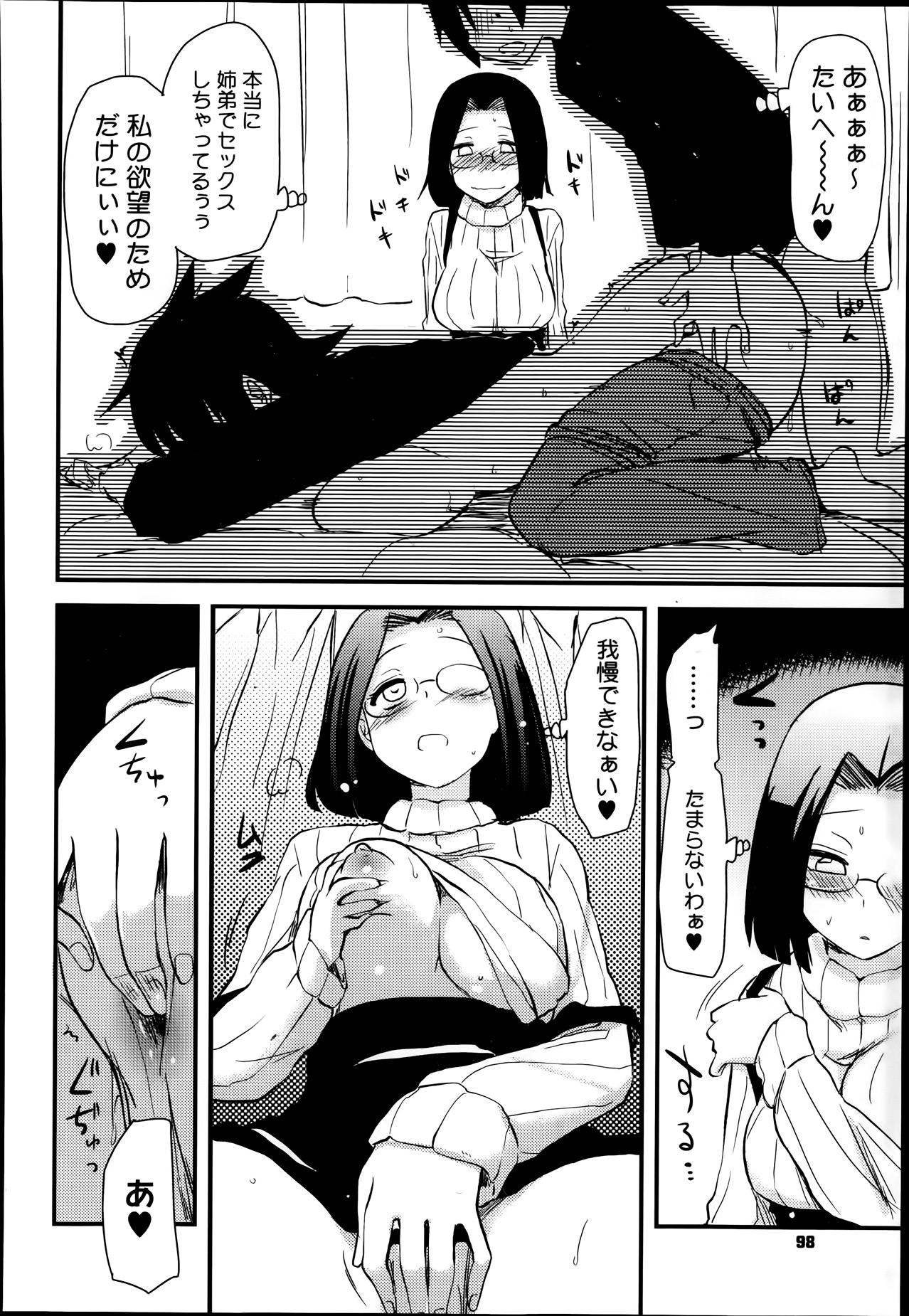 コミックメガストアα 2014年1月号