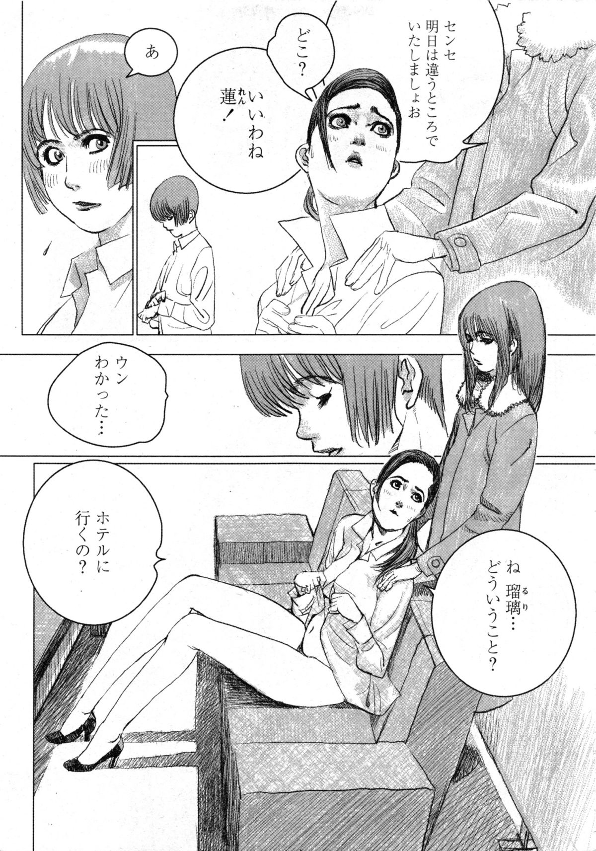 華陵学園大学 Vol.3 (コミックXO2007年04月号増刊)