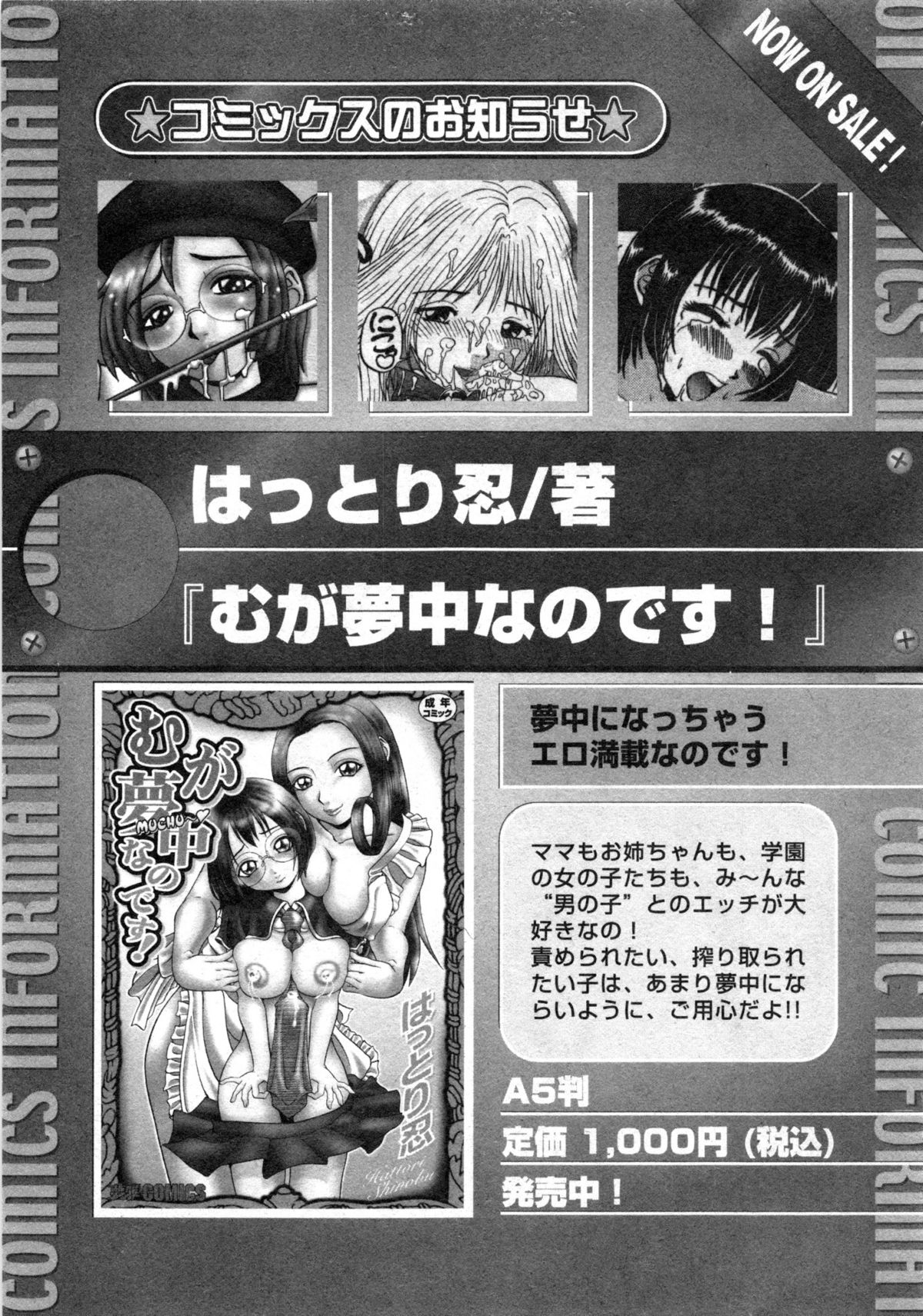 華陵学園大学 Vol.3 (コミックXO2007年04月号増刊)