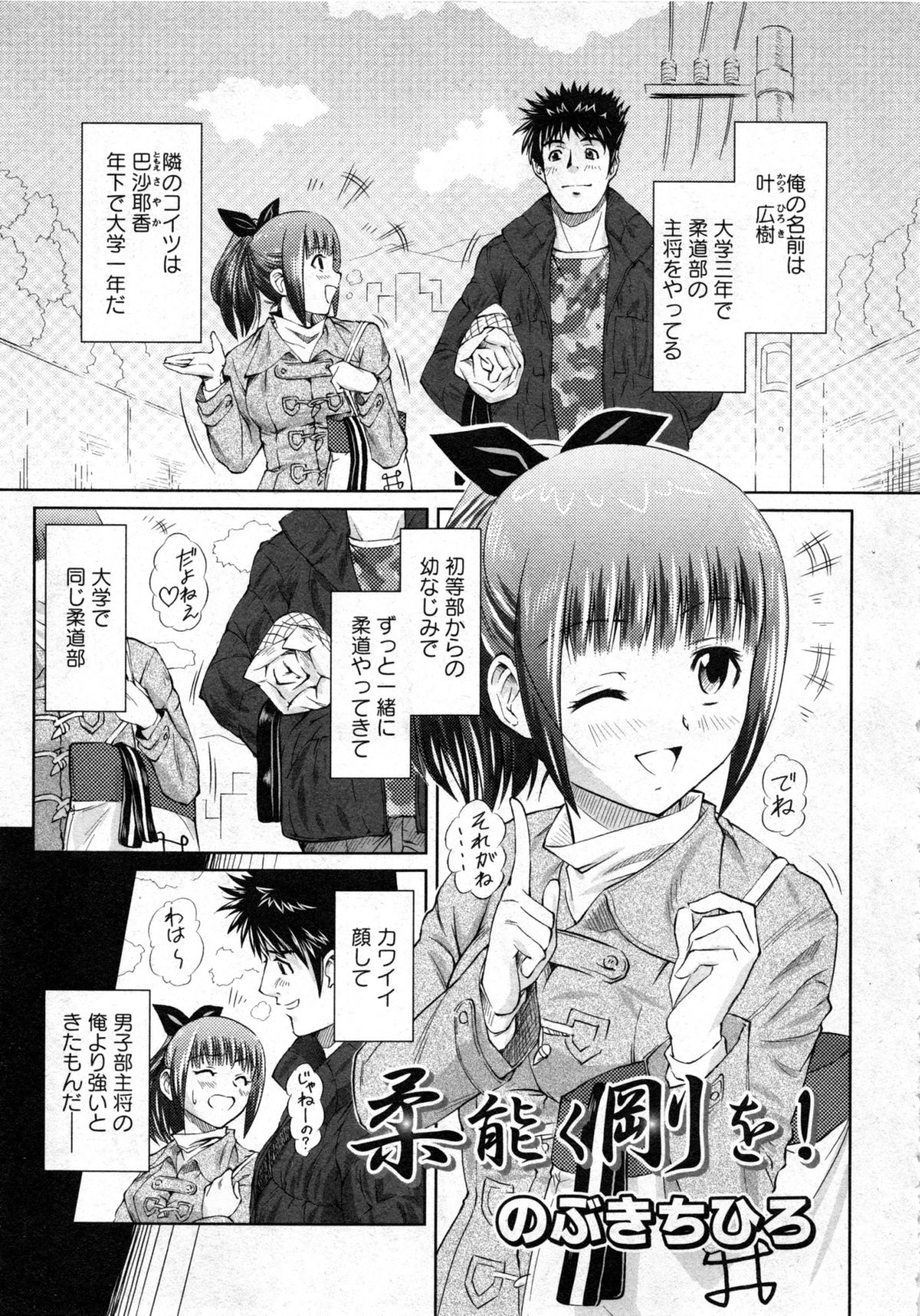 華陵学園大学 Vol.3 (コミックXO2007年04月号増刊)