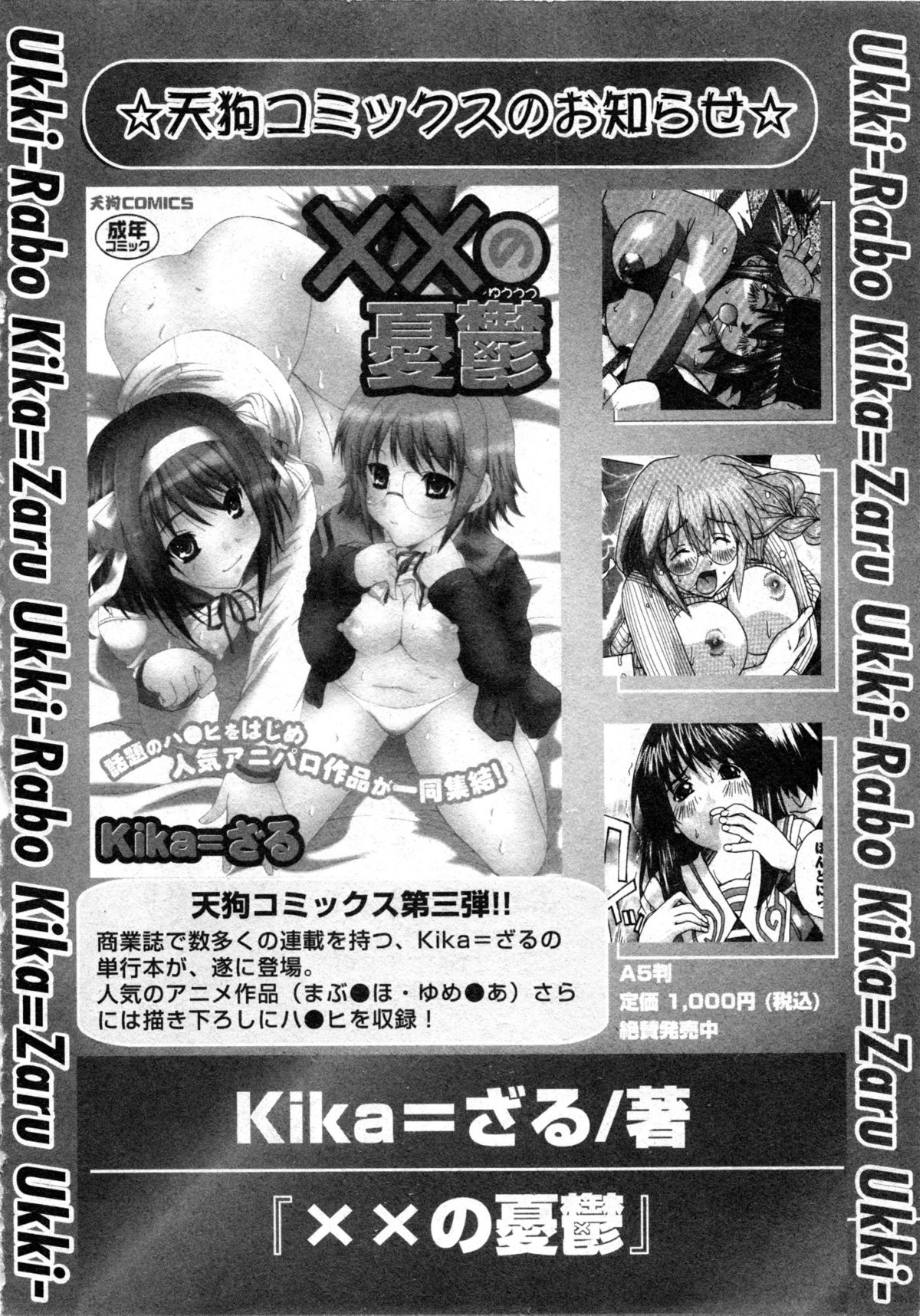 華陵学園大学 Vol.3 (コミックXO2007年04月号増刊)