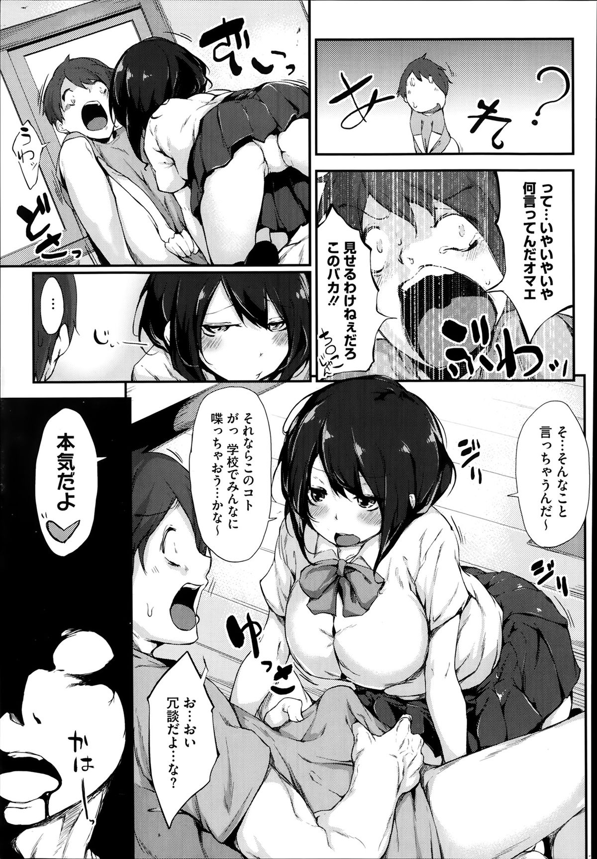 コミックメガストアα 2014年2月号