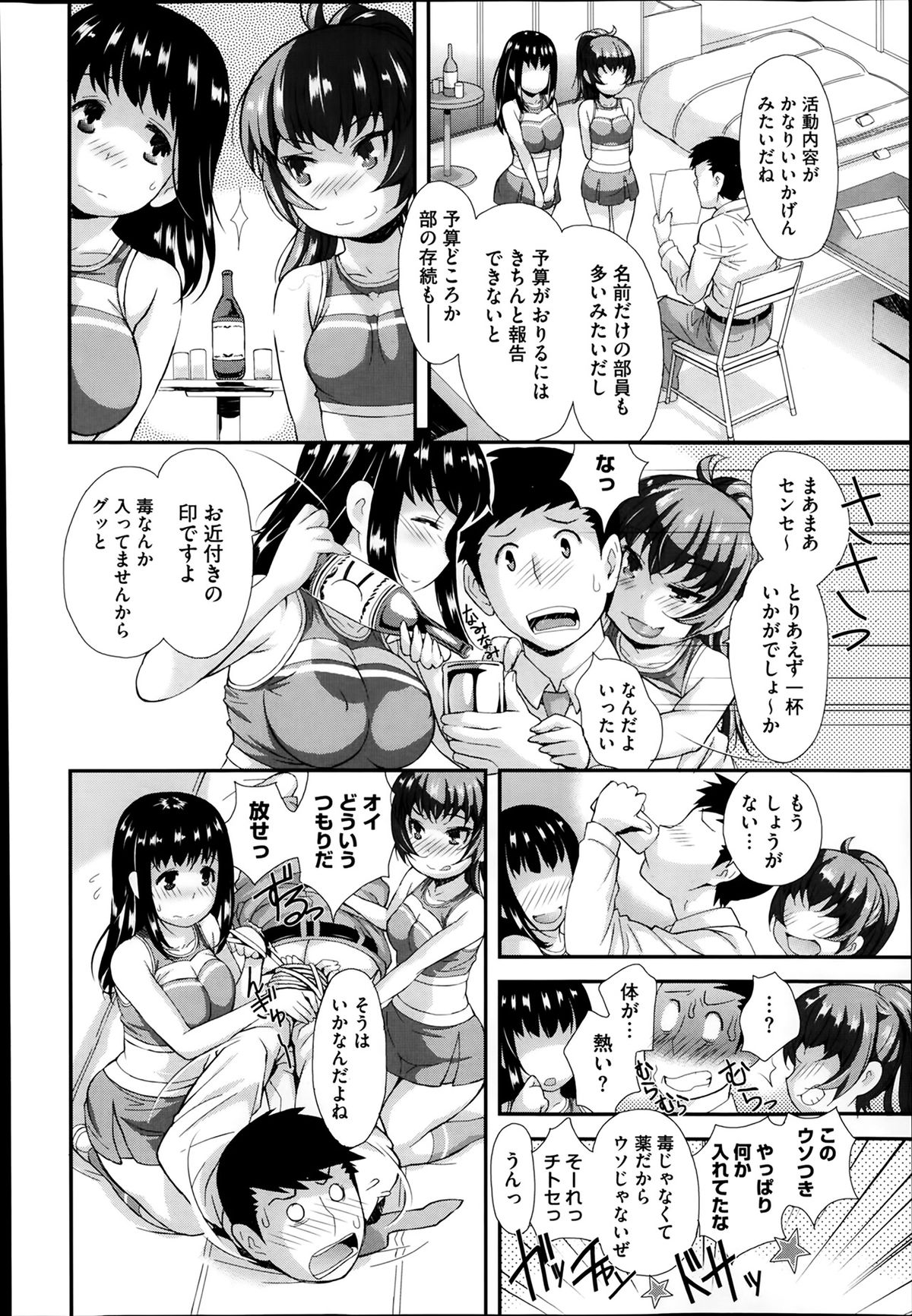 コミックメガストアα 2014年2月号