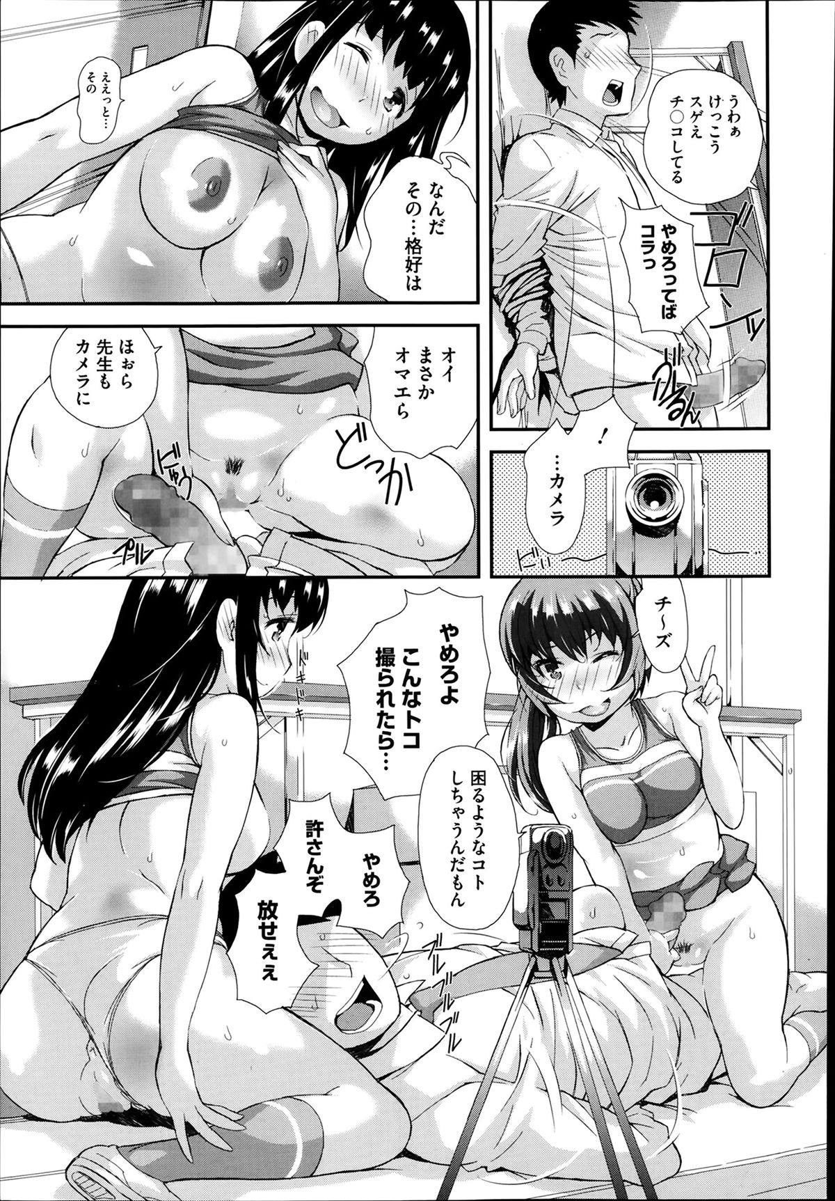 コミックメガストアα 2014年2月号