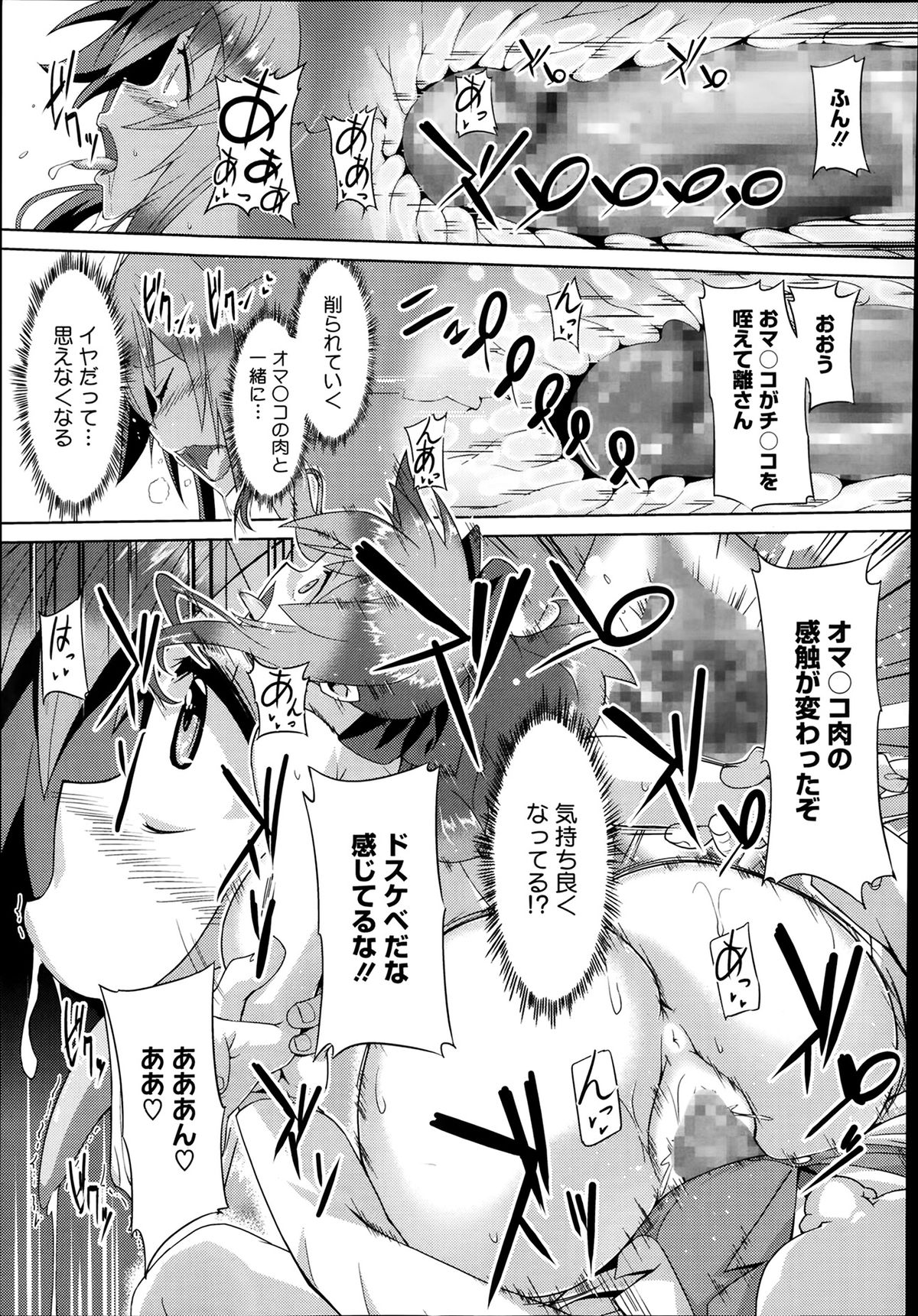 コミックメガストアα 2014年2月号