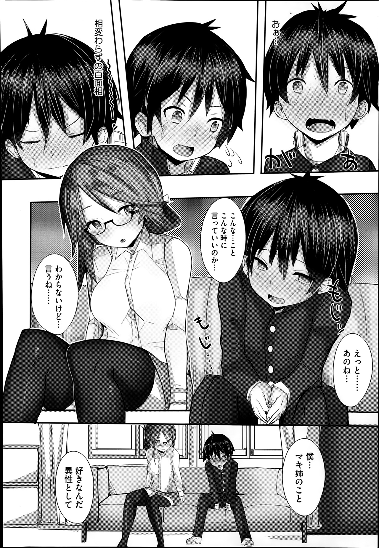 コミックメガストアα 2014年2月号