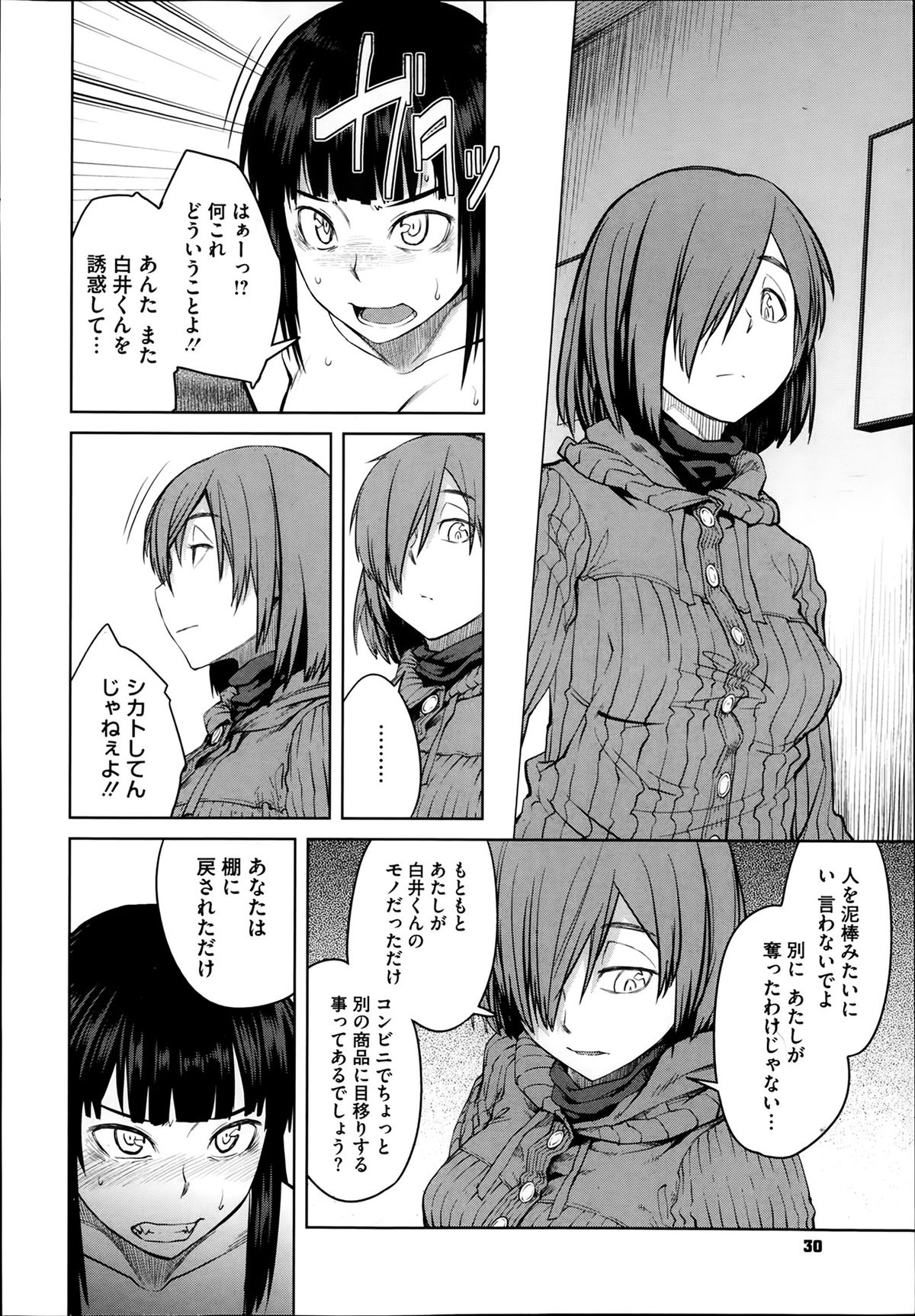 コミックメガストアα 2014年2月号