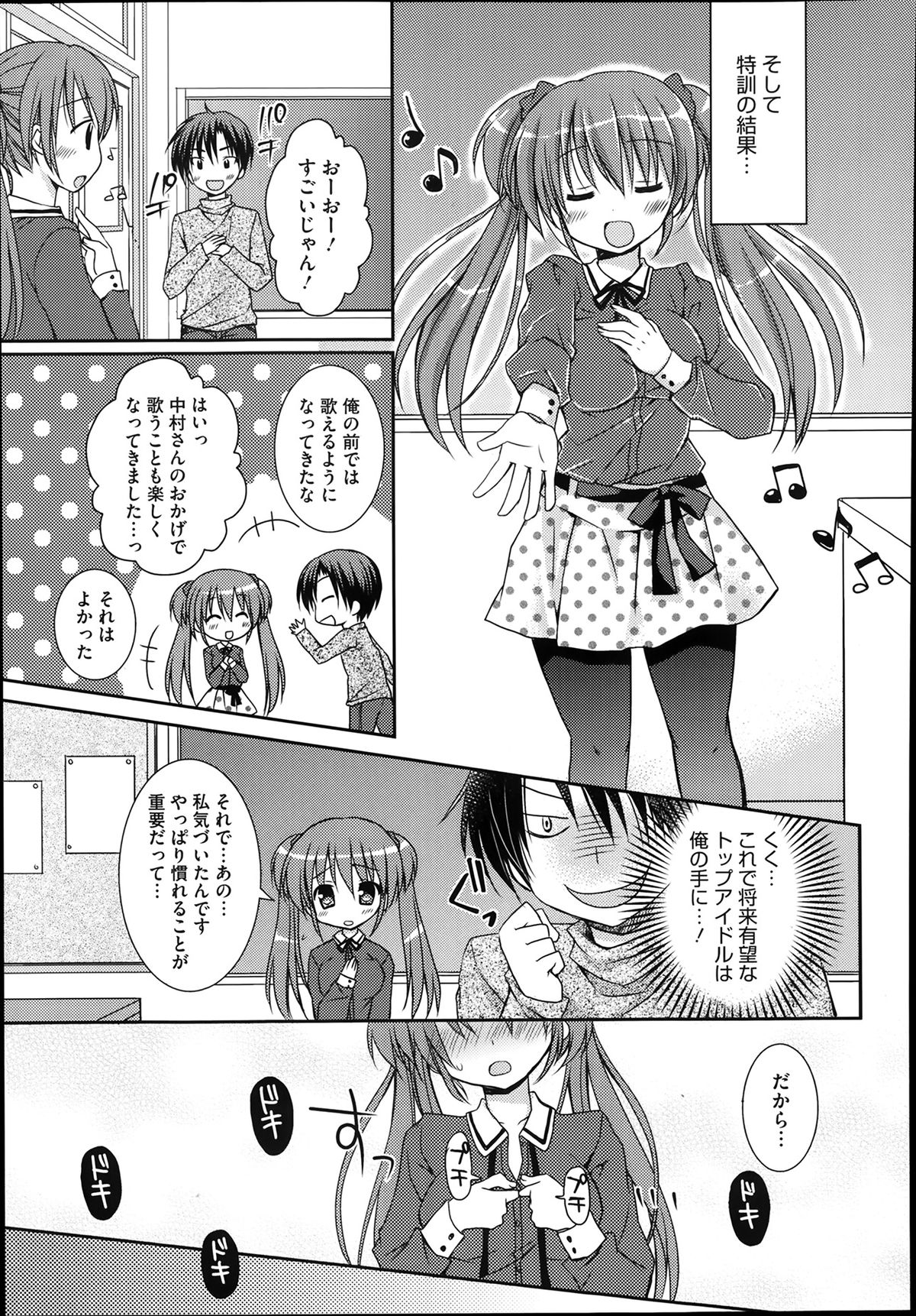 コミックメガストアα 2014年2月号