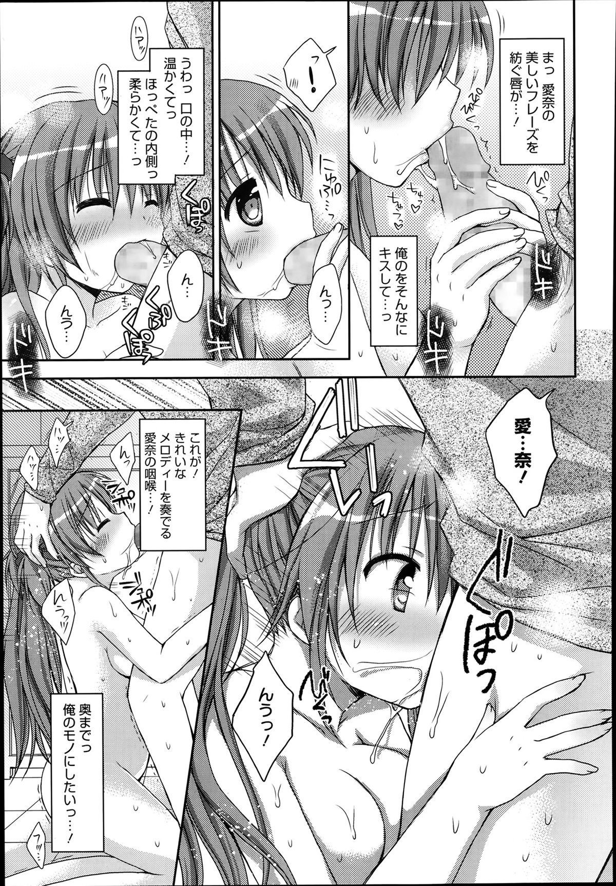 コミックメガストアα 2014年2月号