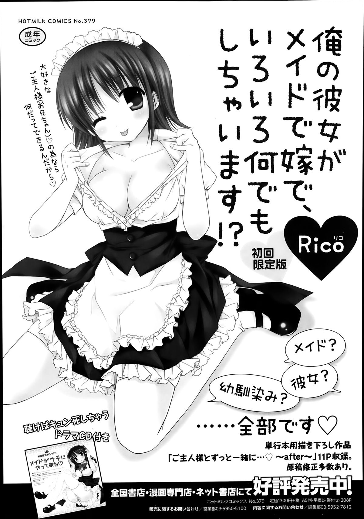 コミックメガストアα 2014年2月号