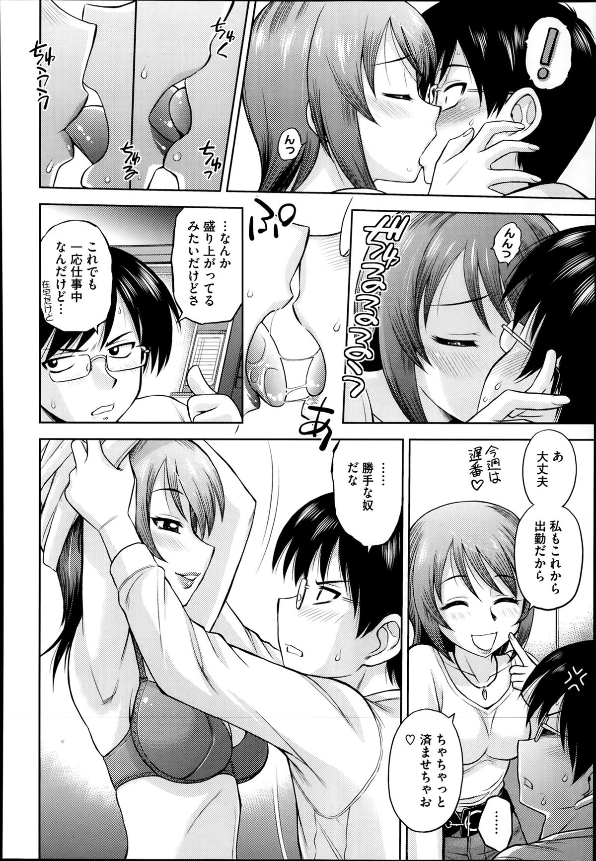 コミックメガストアα 2014年2月号