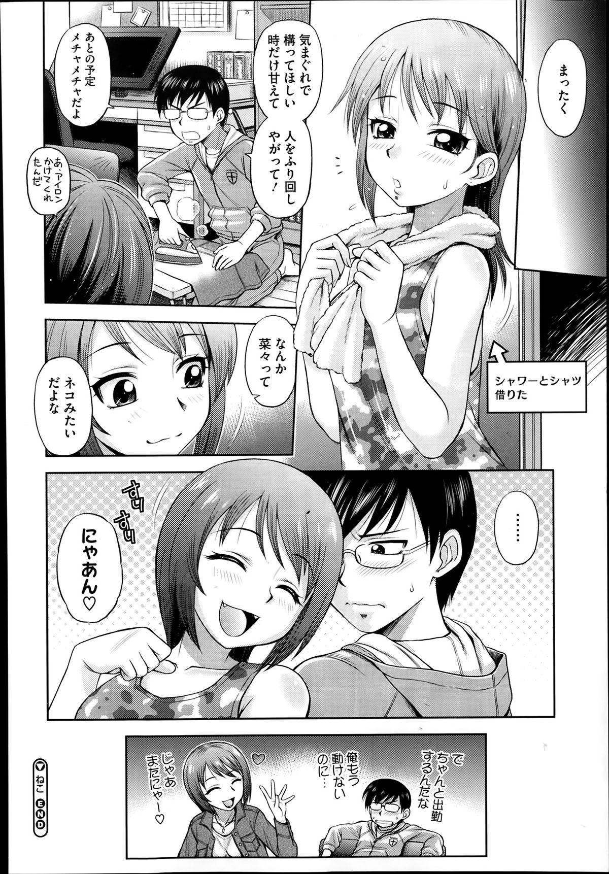 コミックメガストアα 2014年2月号