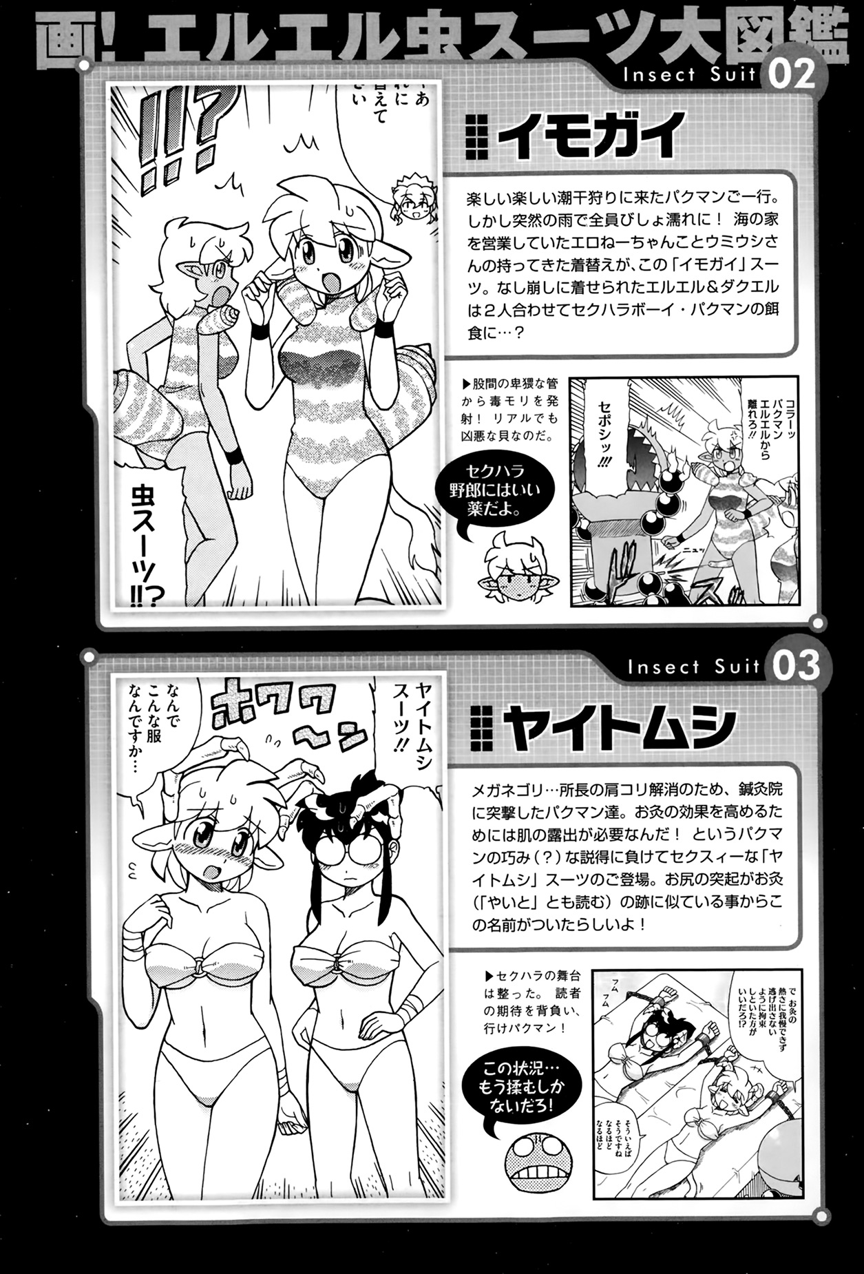 コミックメガストアα 2014年2月号