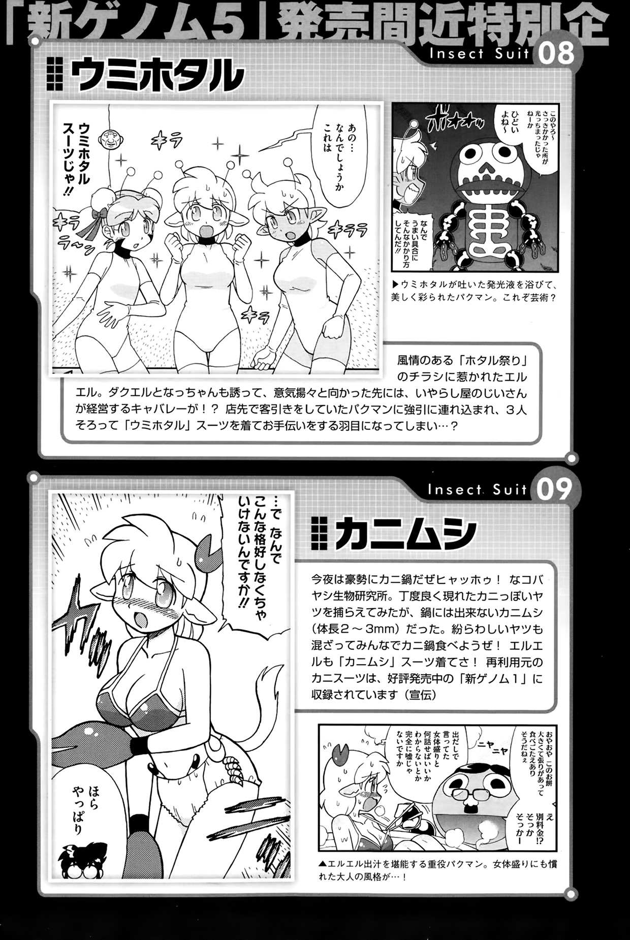 コミックメガストアα 2014年2月号