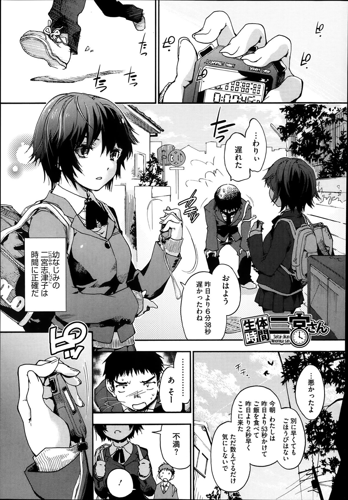 コミックメガストアα 2014年2月号