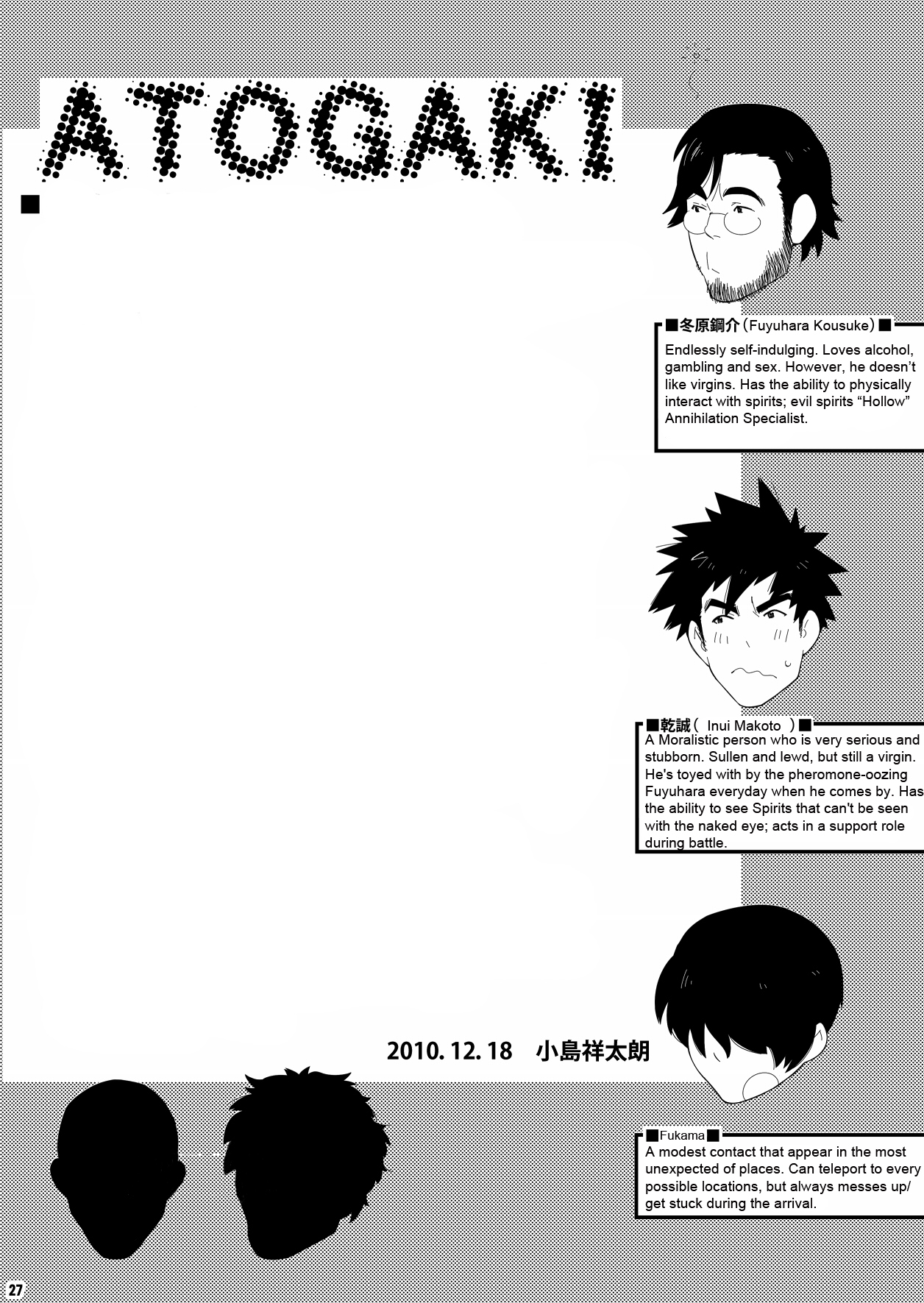 (C79) [まらぱるて (小島祥太朗)] HOLLOW GRAM [英訳]