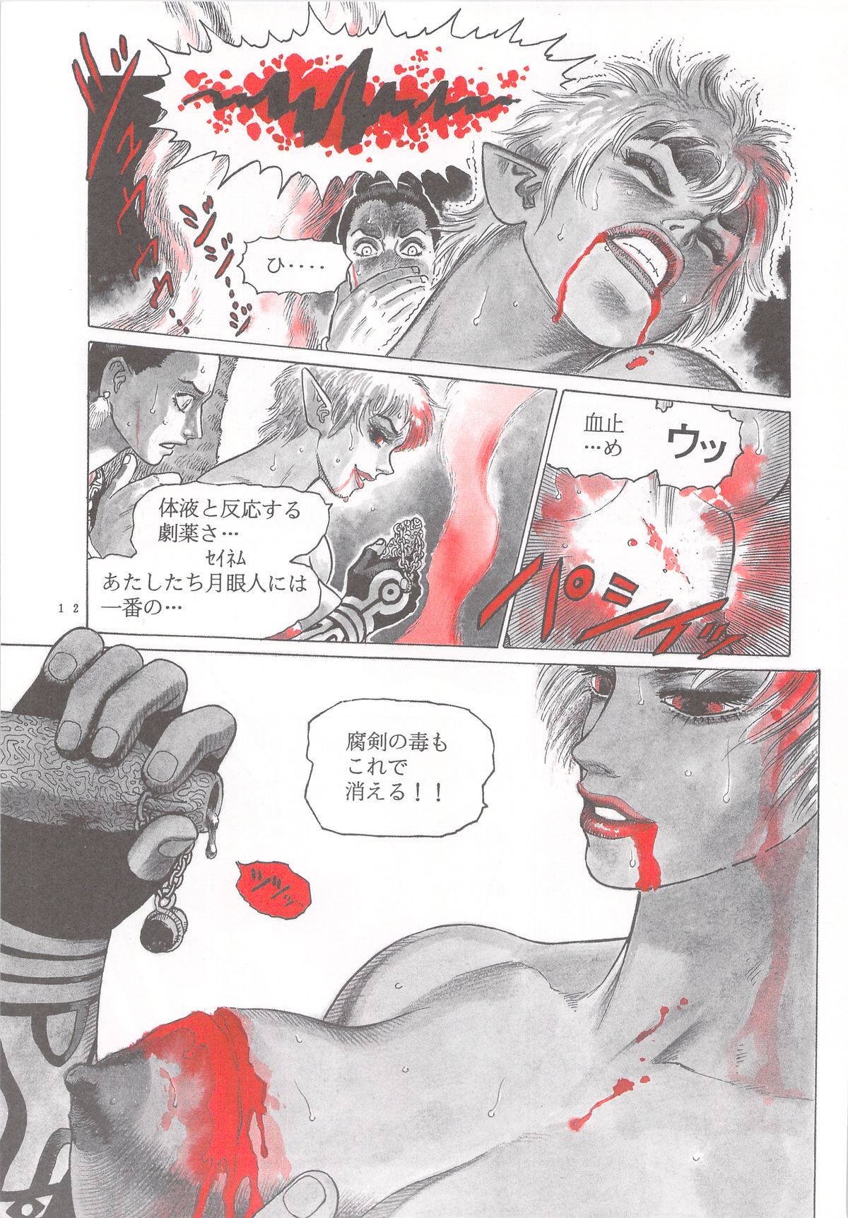 【山本貴嗣】死にゆくカリ