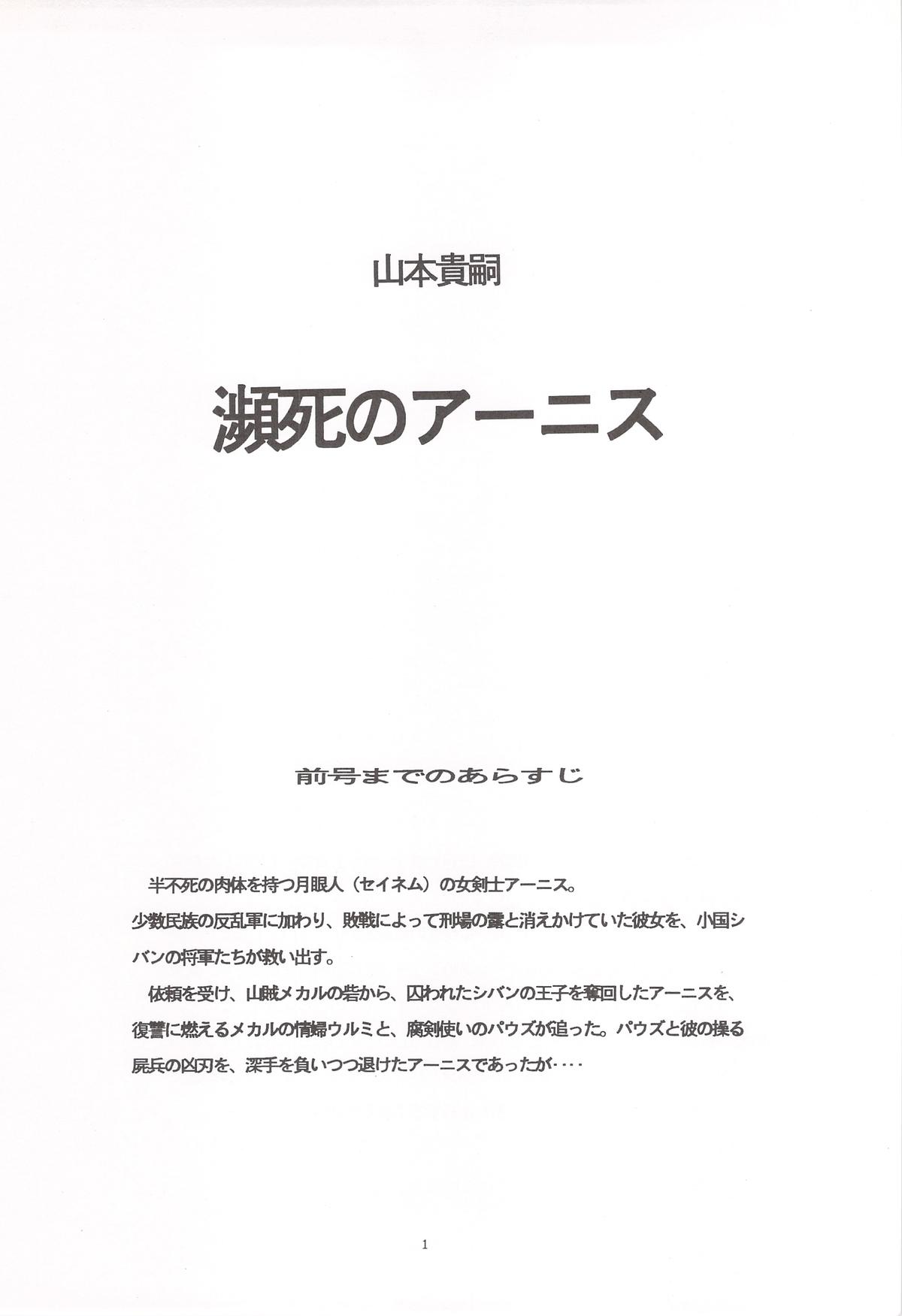 【山本貴嗣】死にゆくカリ