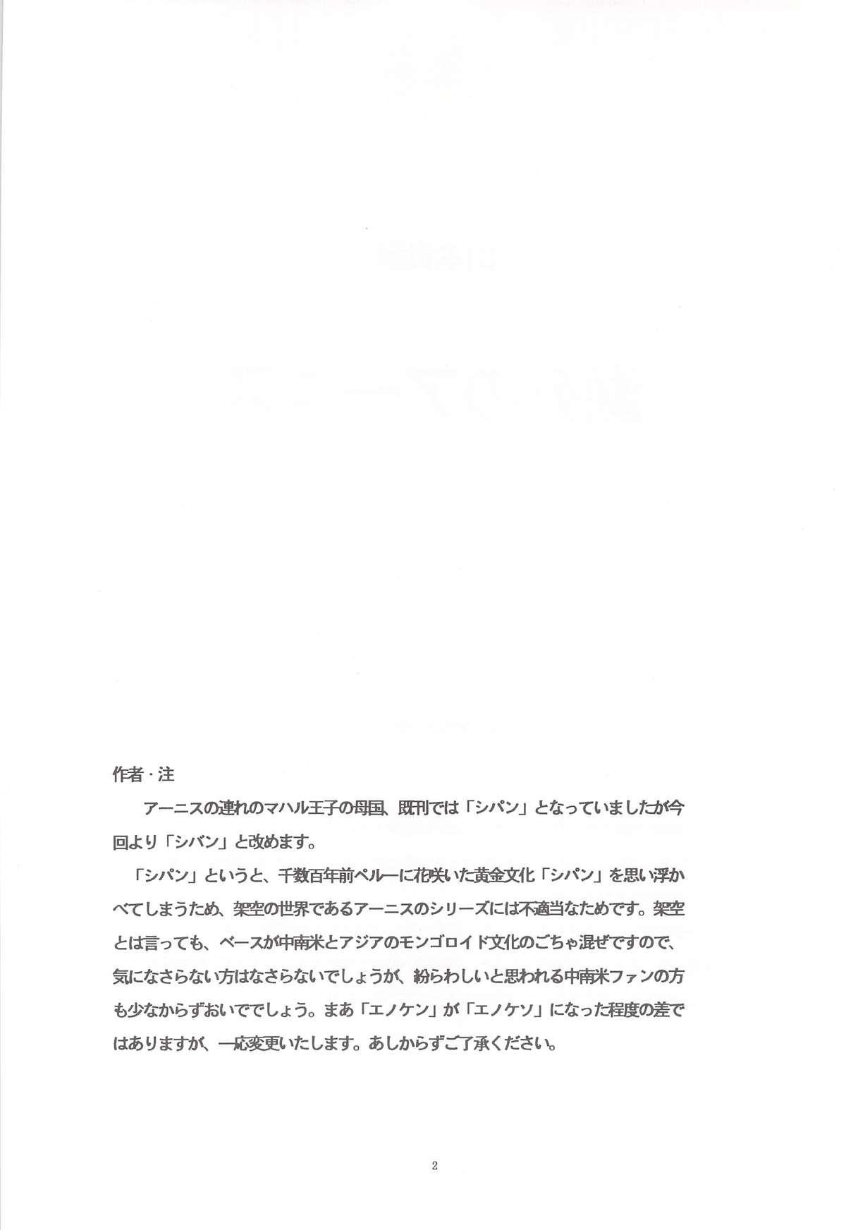 【山本貴嗣】死にゆくカリ