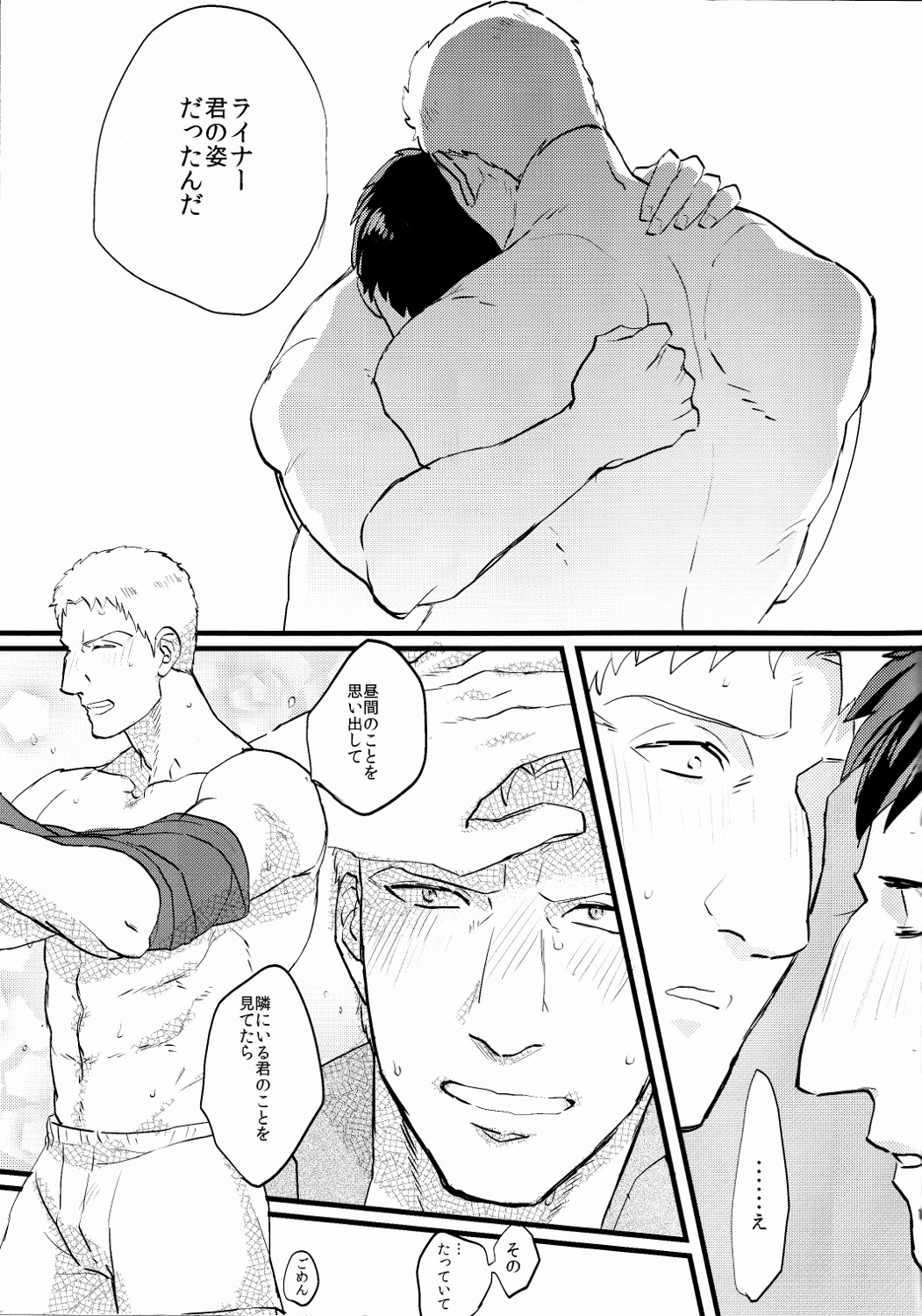 (壁外調査博) [OMTY (まきの)] シタタル汗ノ一滴マデ (進撃の巨人)