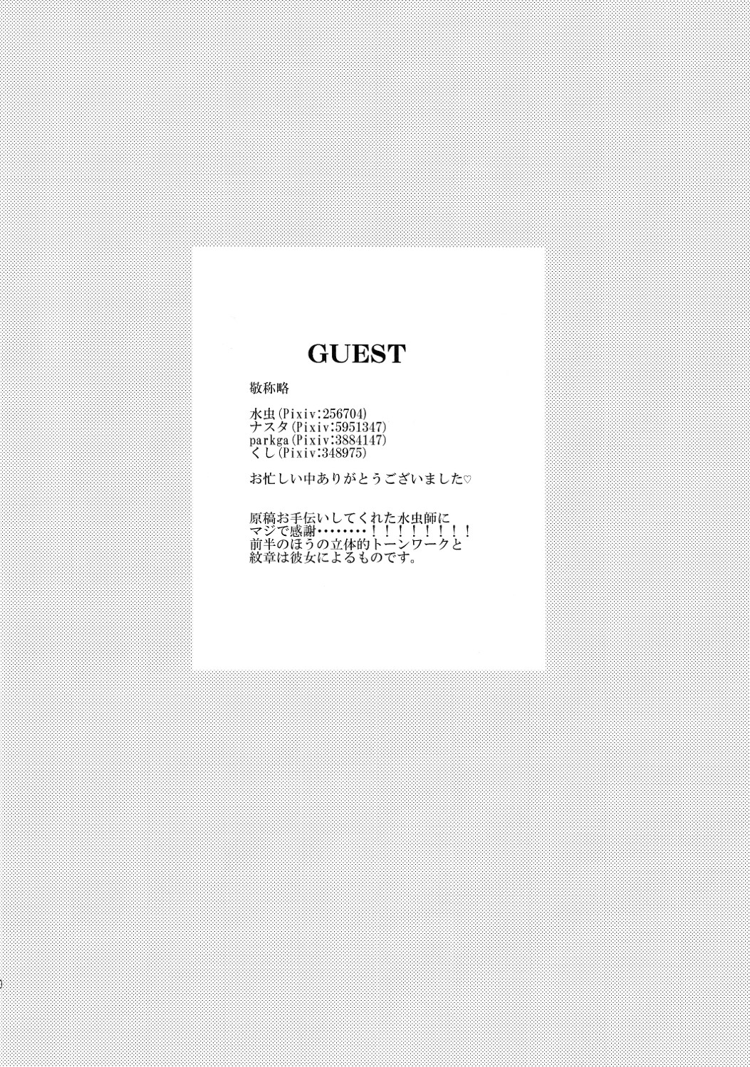 (壁外調査博) [OMTY (まきの)] シタタル汗ノ一滴マデ (進撃の巨人)