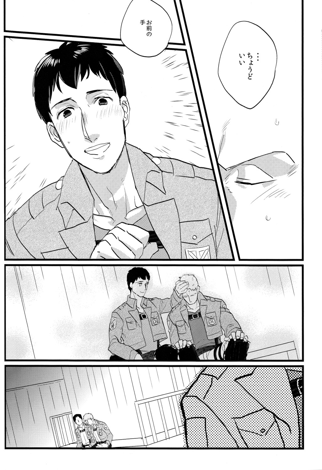 (壁外調査博) [OMTY (まきの)] シタタル汗ノ一滴マデ (進撃の巨人)