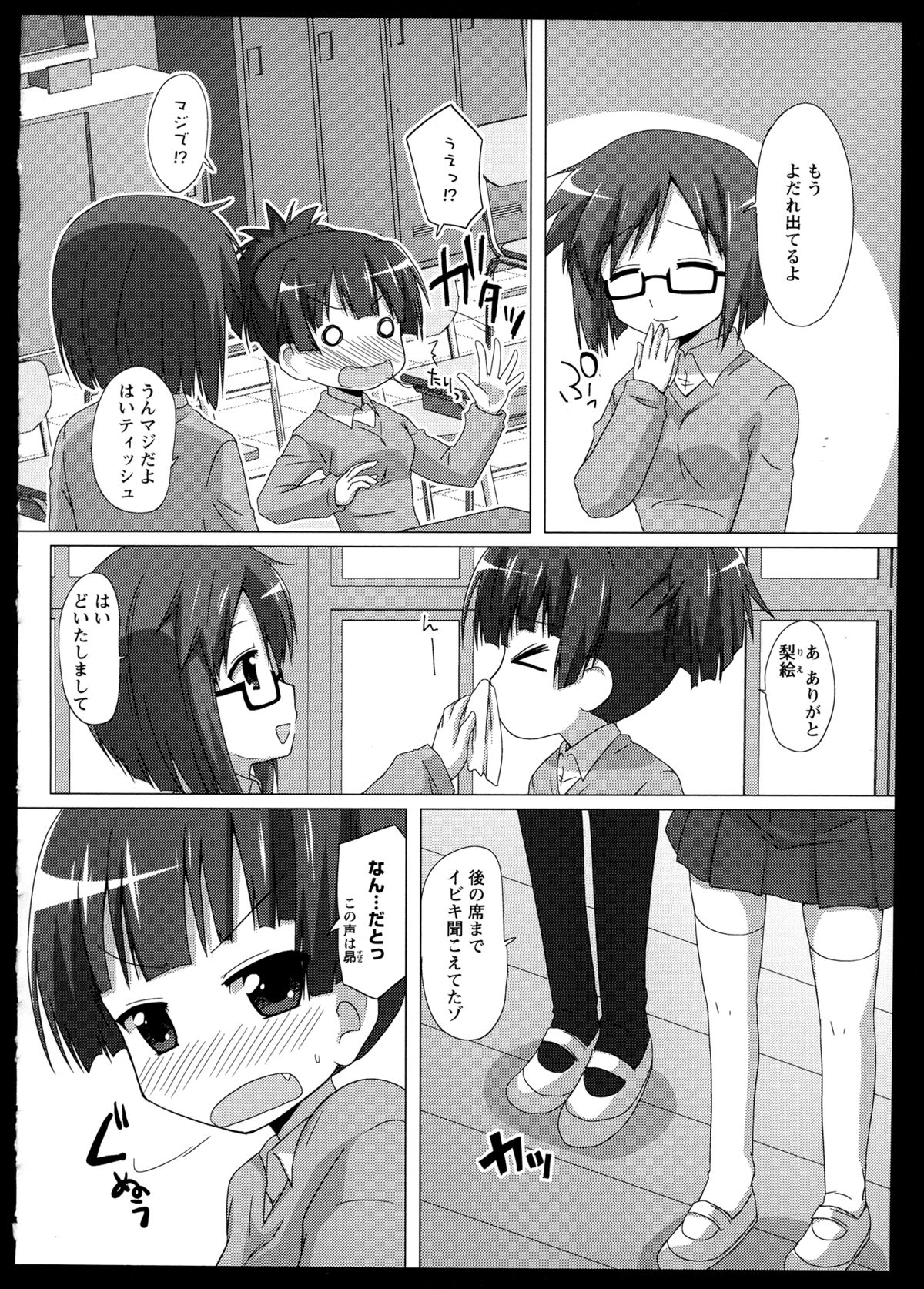 [アンソロジー] 百合恋VOL.1 (OKS COMIX百合シリーズ)