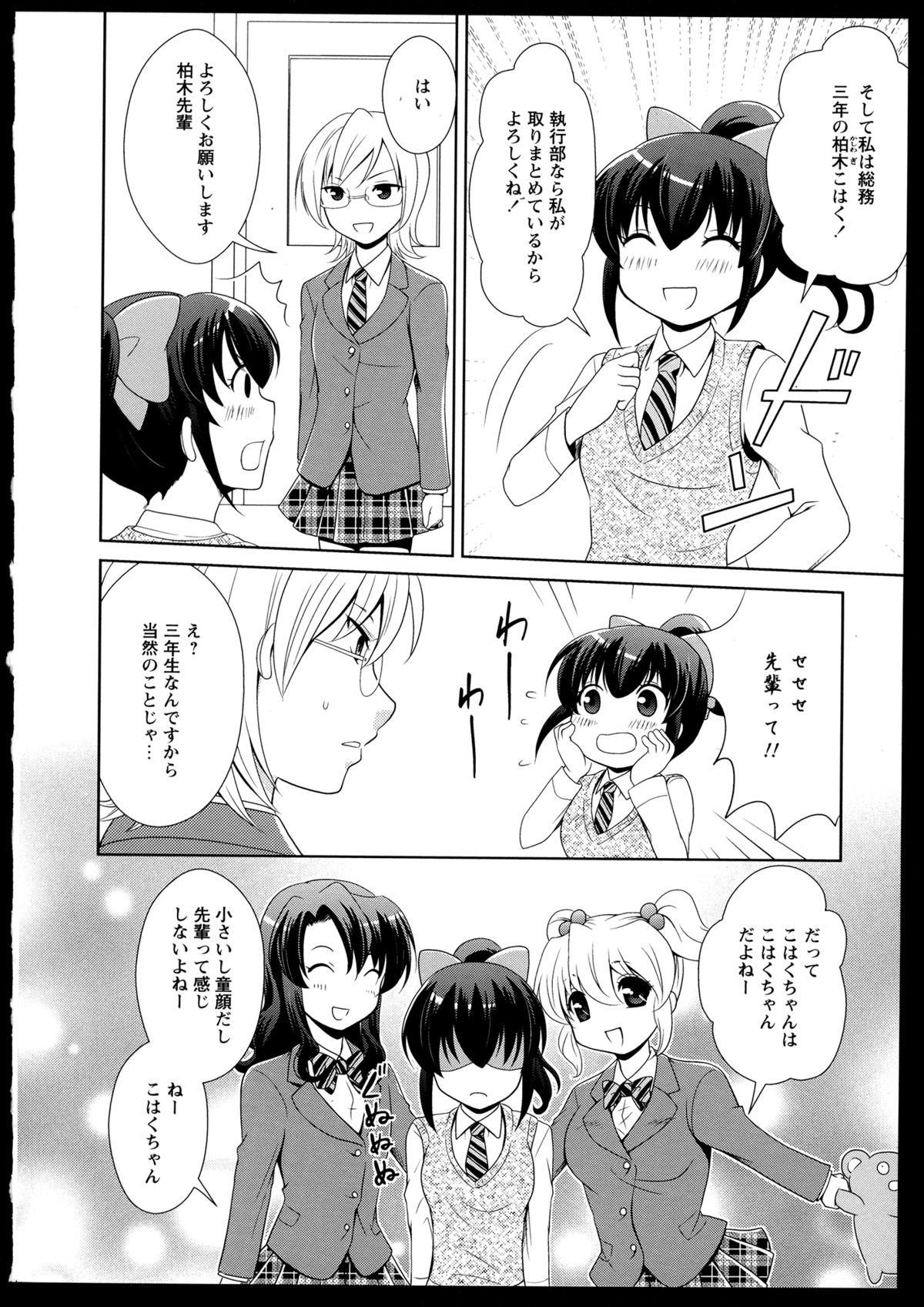 [アンソロジー] 百合恋VOL.1 (OKS COMIX百合シリーズ)