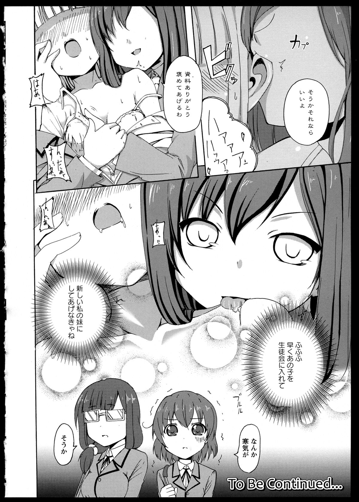 [アンソロジー] 百合恋VOL.1 (OKS COMIX百合シリーズ)