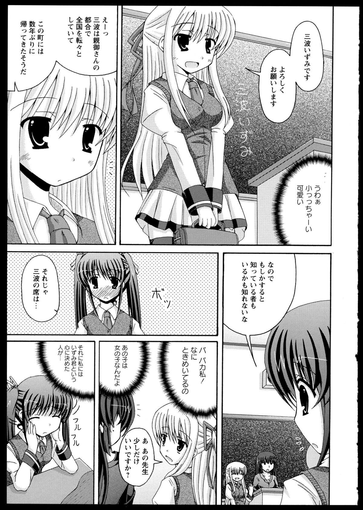 [アンソロジー] 百合恋VOL.1 (OKS COMIX百合シリーズ)