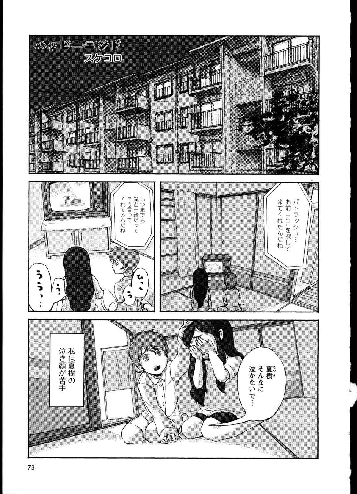 [アンソロジー] 百合恋VOL.1 (OKS COMIX百合シリーズ)