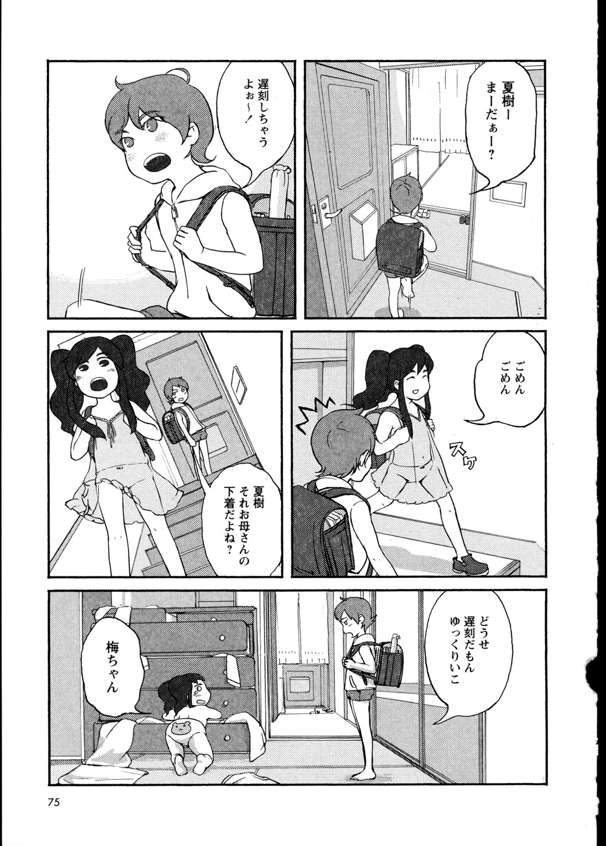 [アンソロジー] 百合恋VOL.1 (OKS COMIX百合シリーズ)