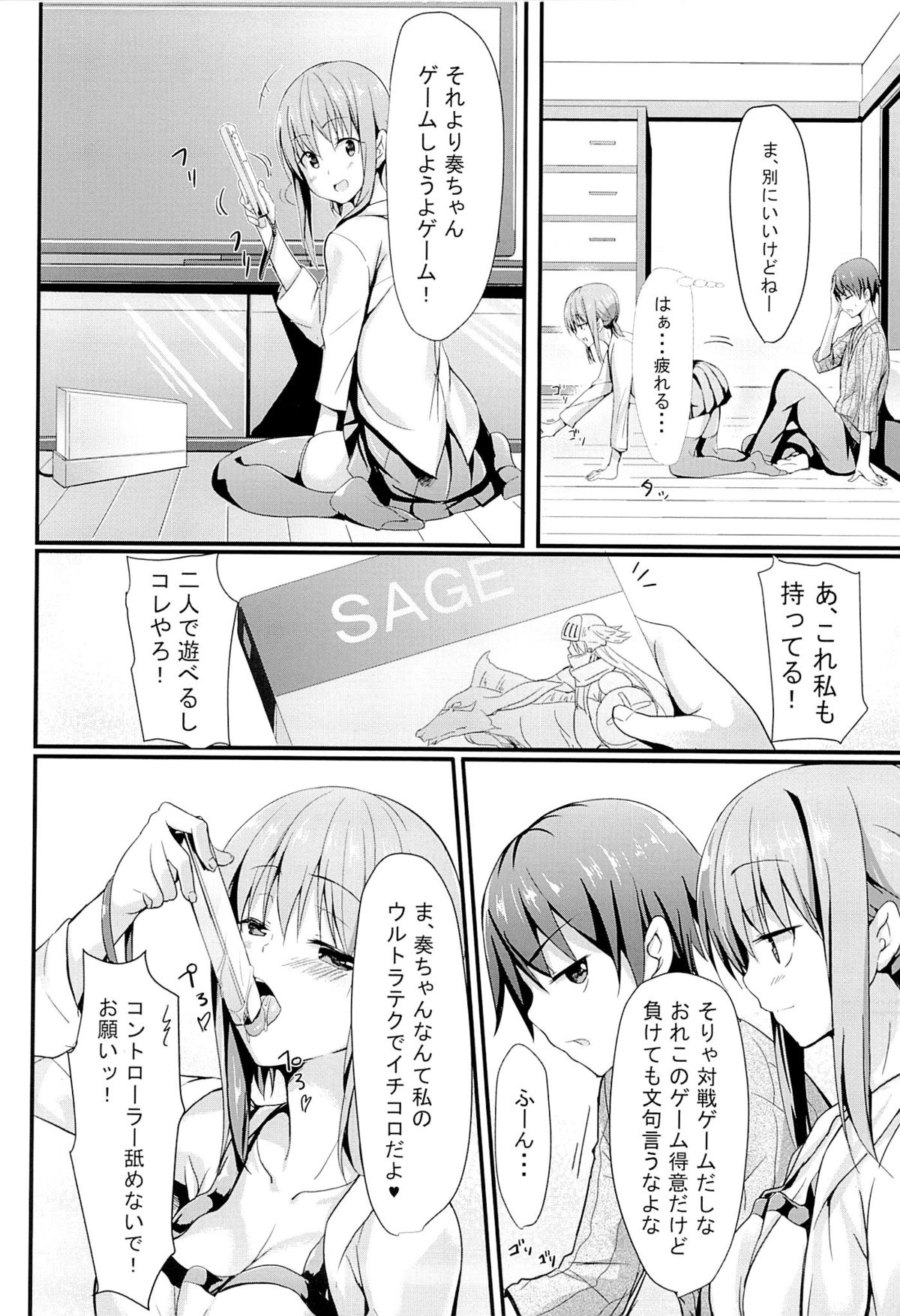 [あぁどうしよう (ぴーこ)] いとこのあのこ