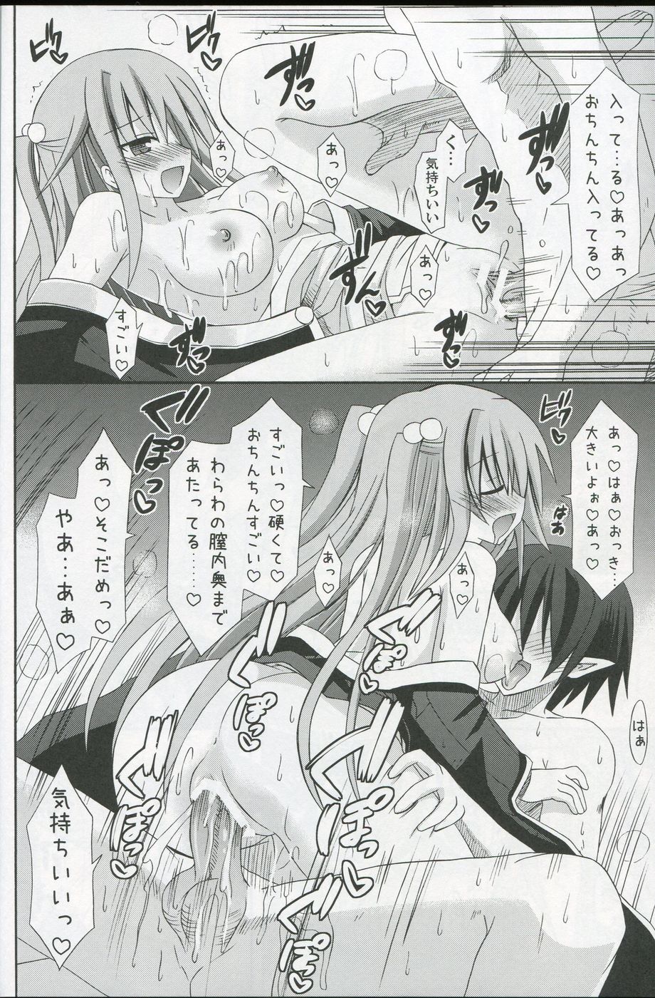 (C79) [きのこの隠し部屋 (水歌)] freeze氷結の巫女-神意-