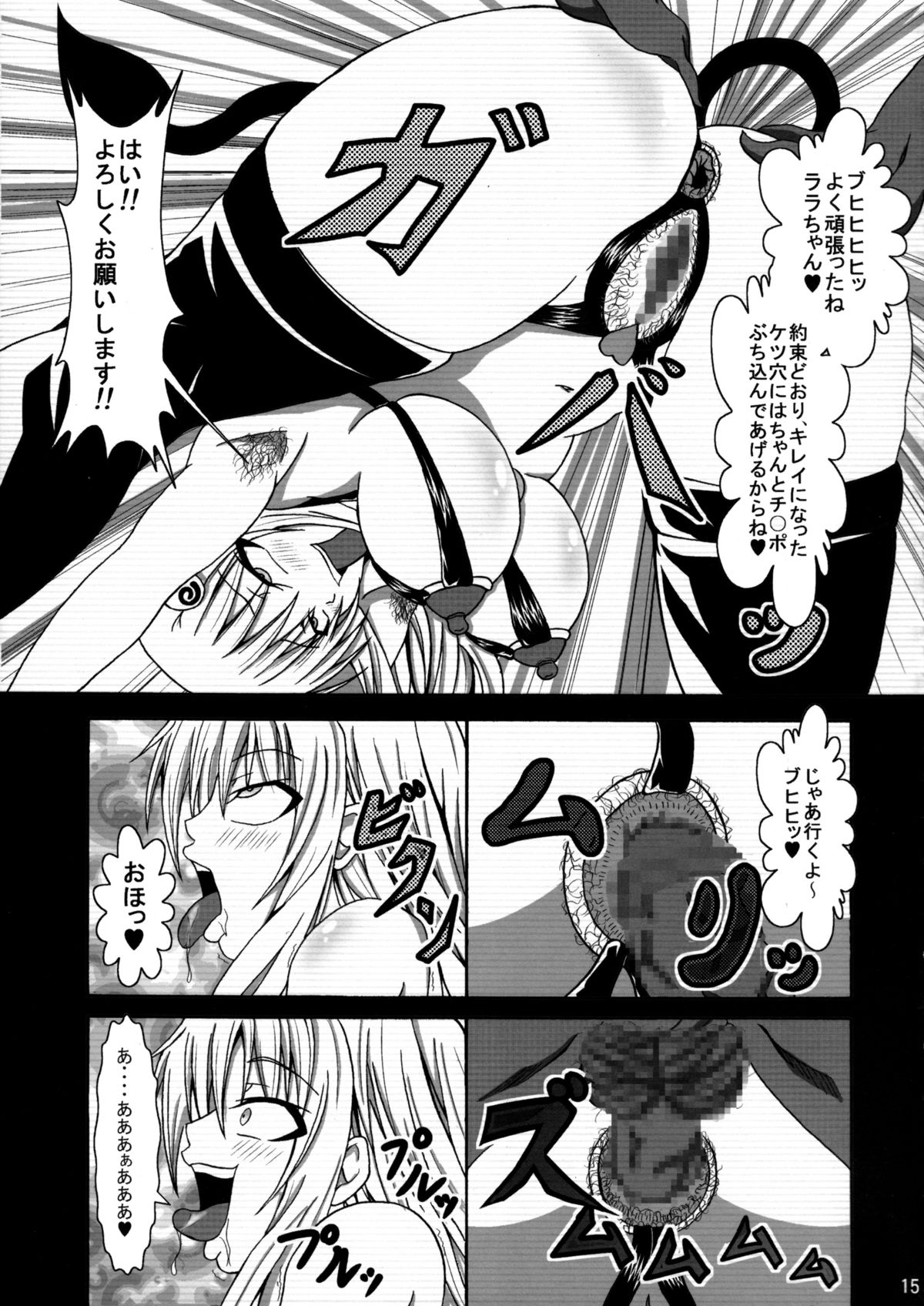 (C80) [Bitch牧場 (牧場主K)] To LOVEひっ ～マキシマム! (To LOVEる -とらぶる-)