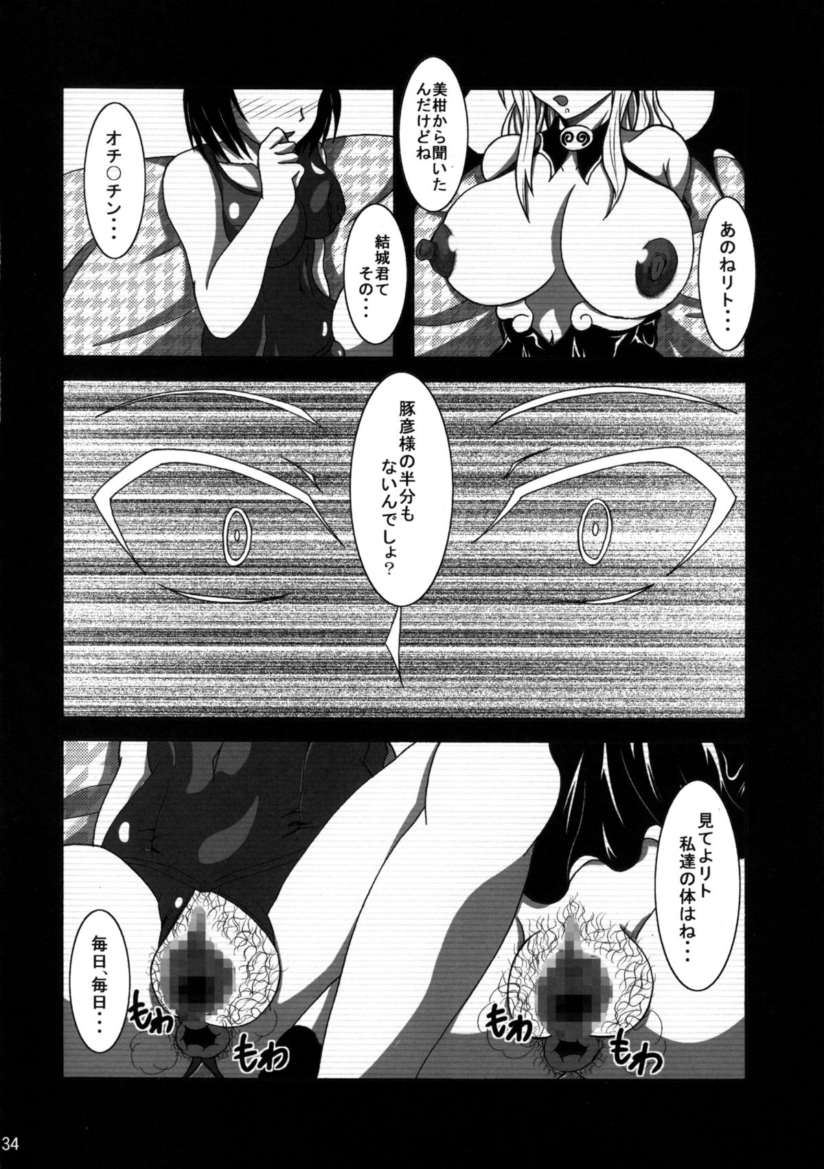 (C80) [Bitch牧場 (牧場主K)] To LOVEひっ ～マキシマム! (To LOVEる -とらぶる-)