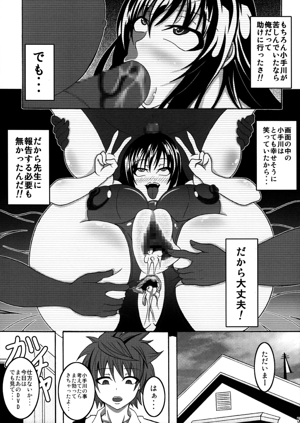 (C80) [Bitch牧場 (牧場主K)] To LOVEひっ ～マキシマム! (To LOVEる -とらぶる-)