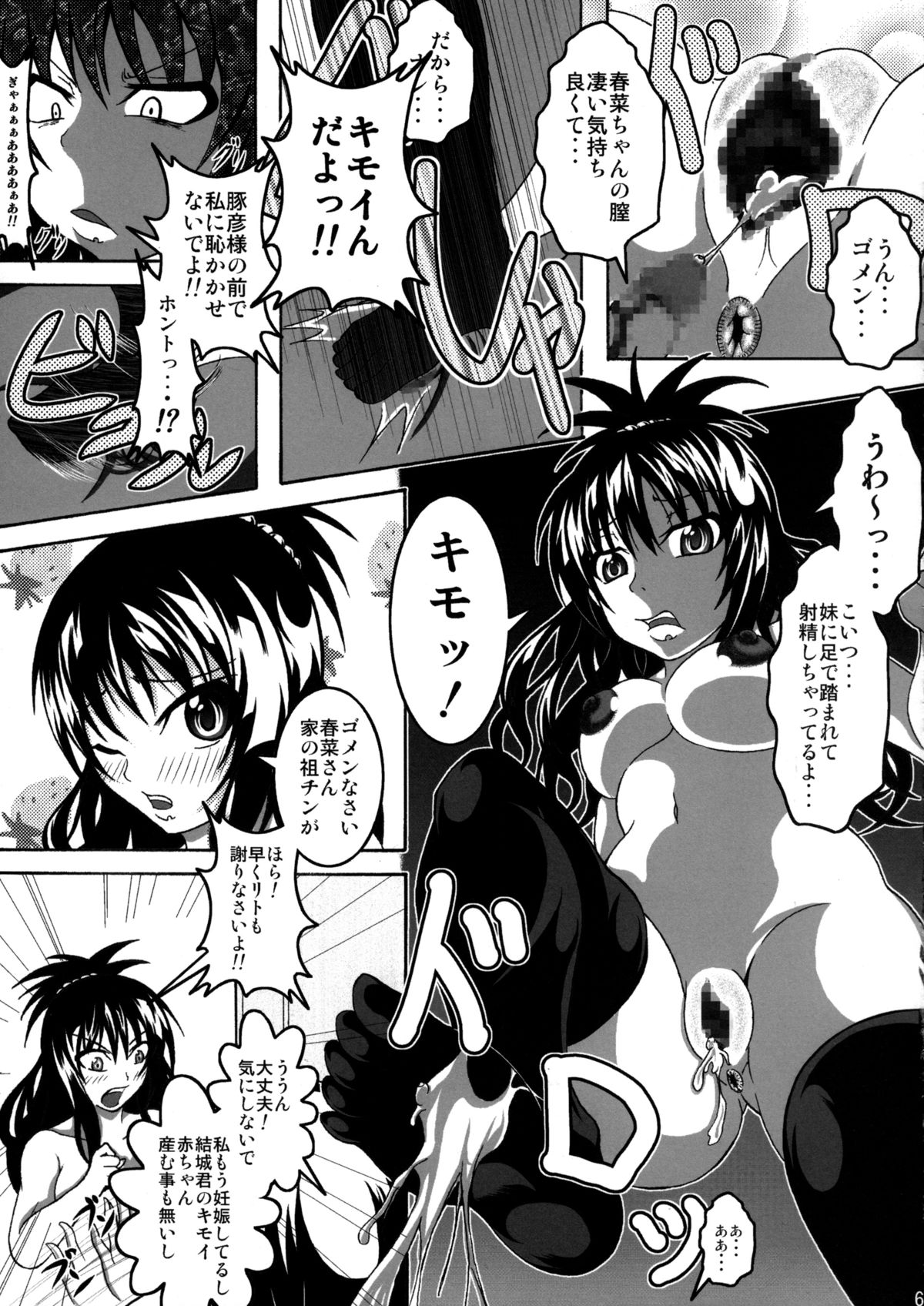 (C80) [Bitch牧場 (牧場主K)] To LOVEひっ ～マキシマム! (To LOVEる -とらぶる-)