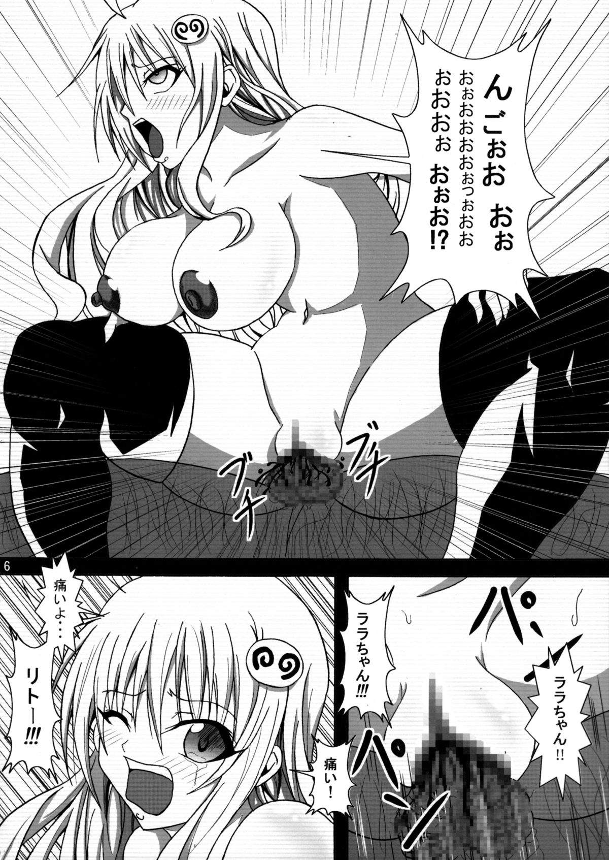 (C80) [Bitch牧場 (牧場主K)] To LOVEひっ ～マキシマム! (To LOVEる -とらぶる-)