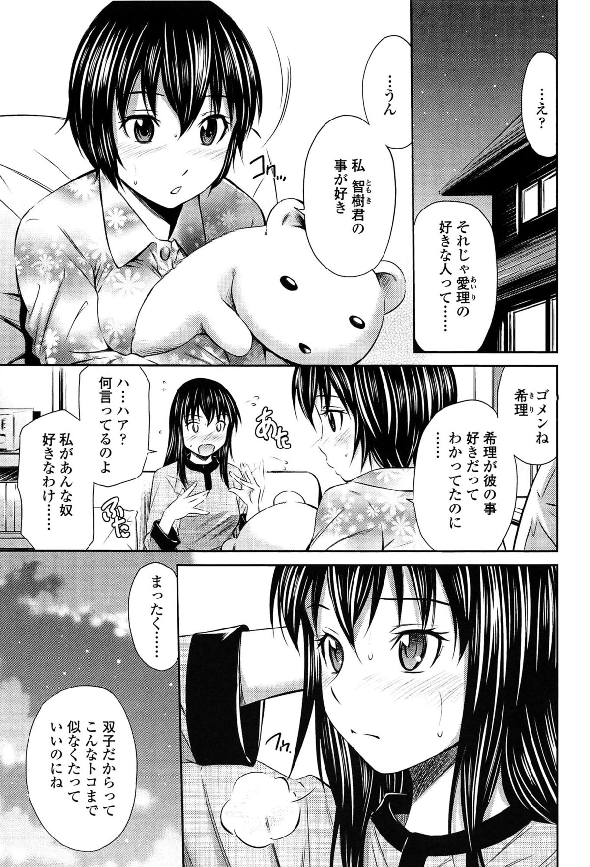 [左橋レンヤ] とってもホットな中心部