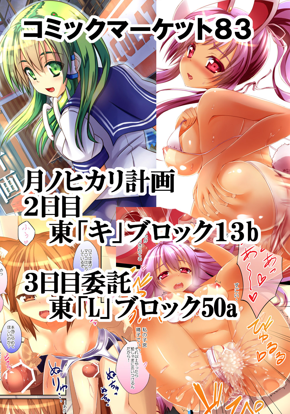 [月ノヒカリ計画 (東京ヤマネ, ゆーき東中野, 鉄壁巨人)] アスナと新婚初夜 (ソードアート・オンライン) [DL版]