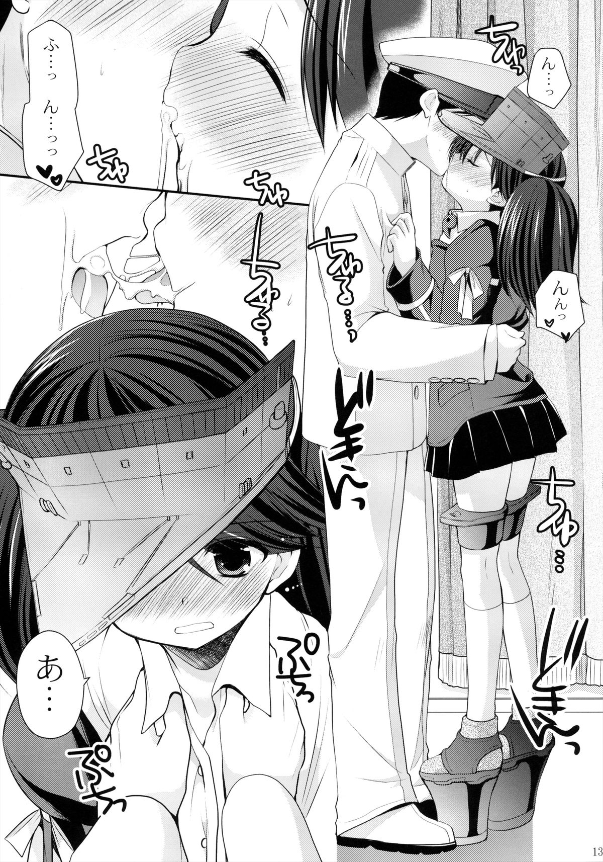 (サンクリ61) [Singleton (あずまゆき)] 龍驤の戯れ (艦隊これくしょん -艦これ-)