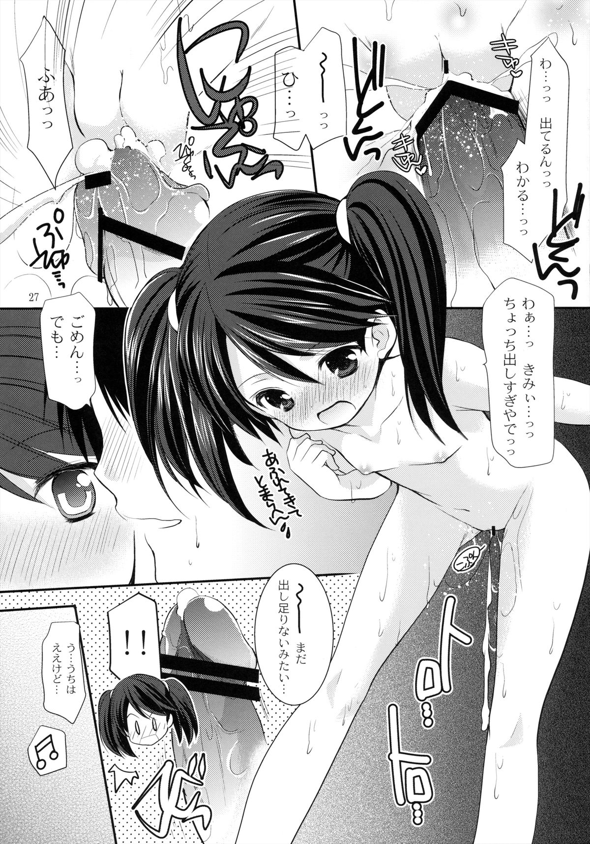 (サンクリ61) [Singleton (あずまゆき)] 龍驤の戯れ (艦隊これくしょん -艦これ-)