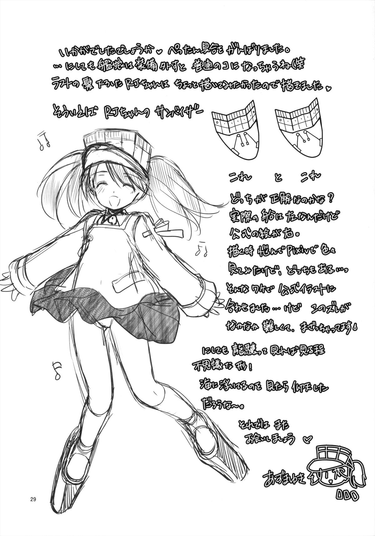 (サンクリ61) [Singleton (あずまゆき)] 龍驤の戯れ (艦隊これくしょん -艦これ-)