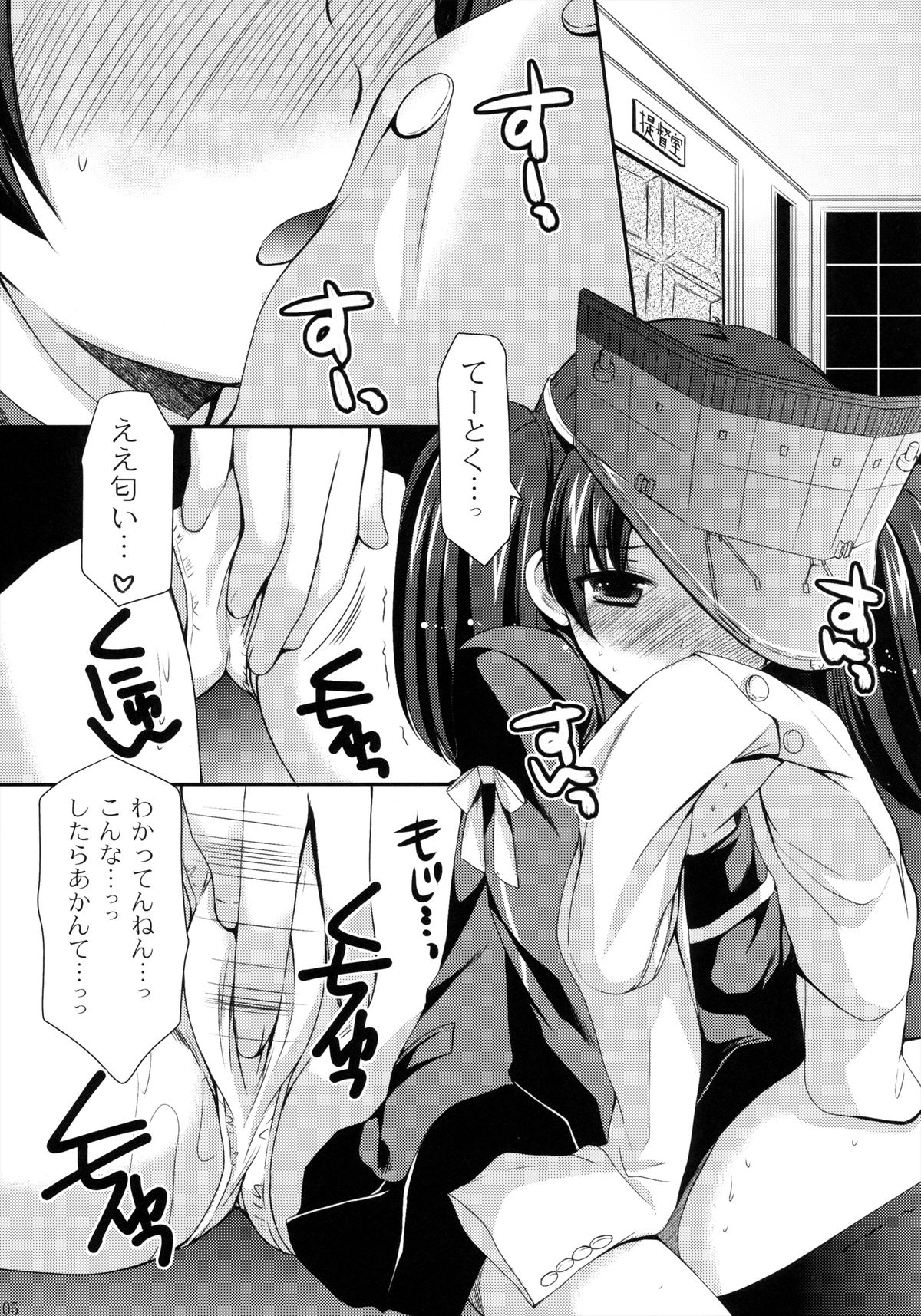(サンクリ61) [Singleton (あずまゆき)] 龍驤の戯れ (艦隊これくしょん -艦これ-)