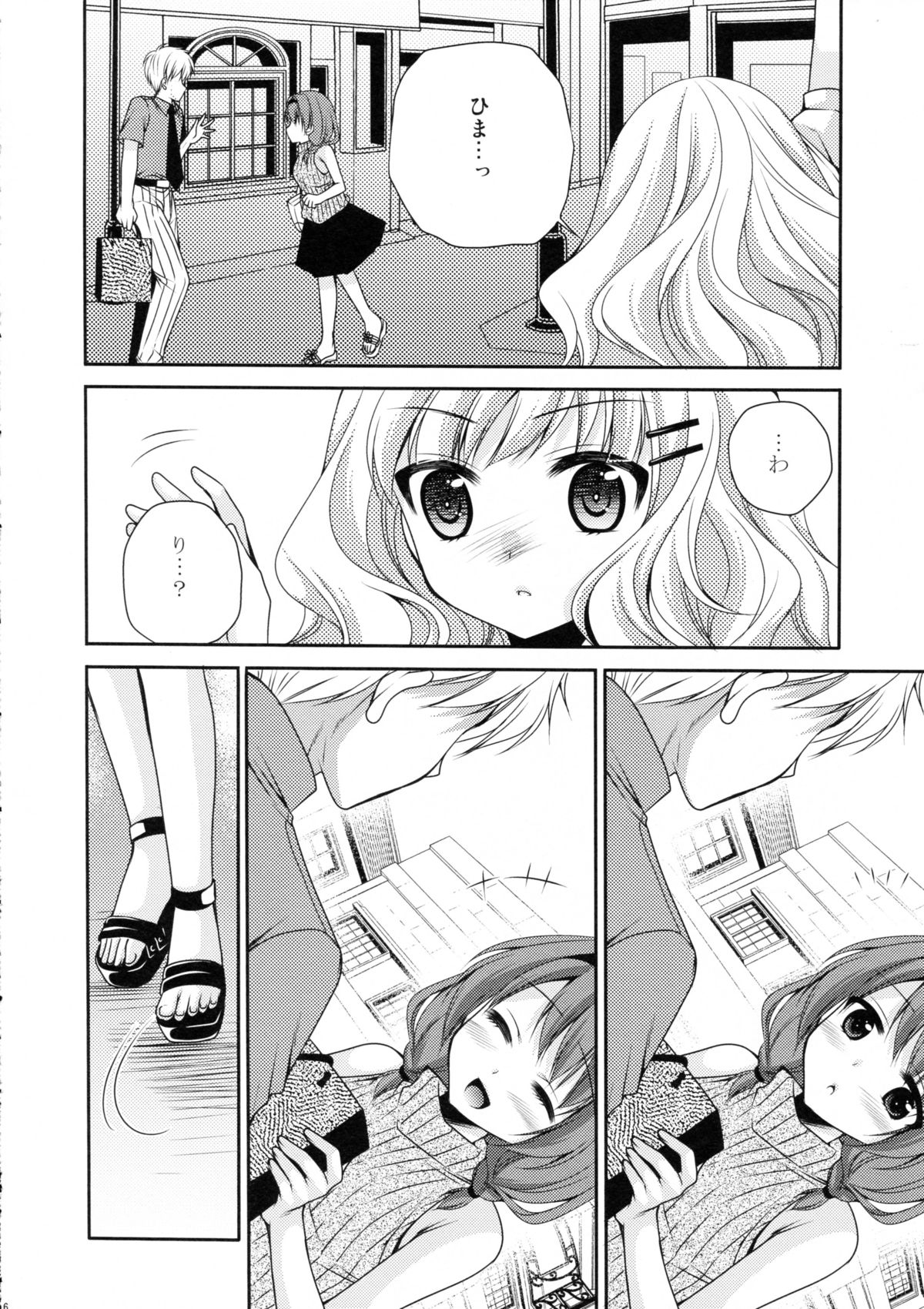 [空想RIOT (佐倉はなつみ)] らぶ未満 その2 (ゆるゆり) [2012年8月25日]