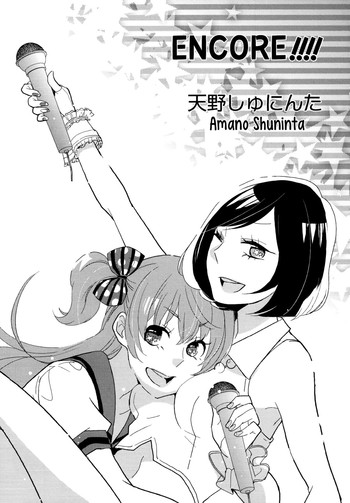 【天野修人田】アンコール!!!! （コミック百合姫第7巻）[英語] {yuriproject}